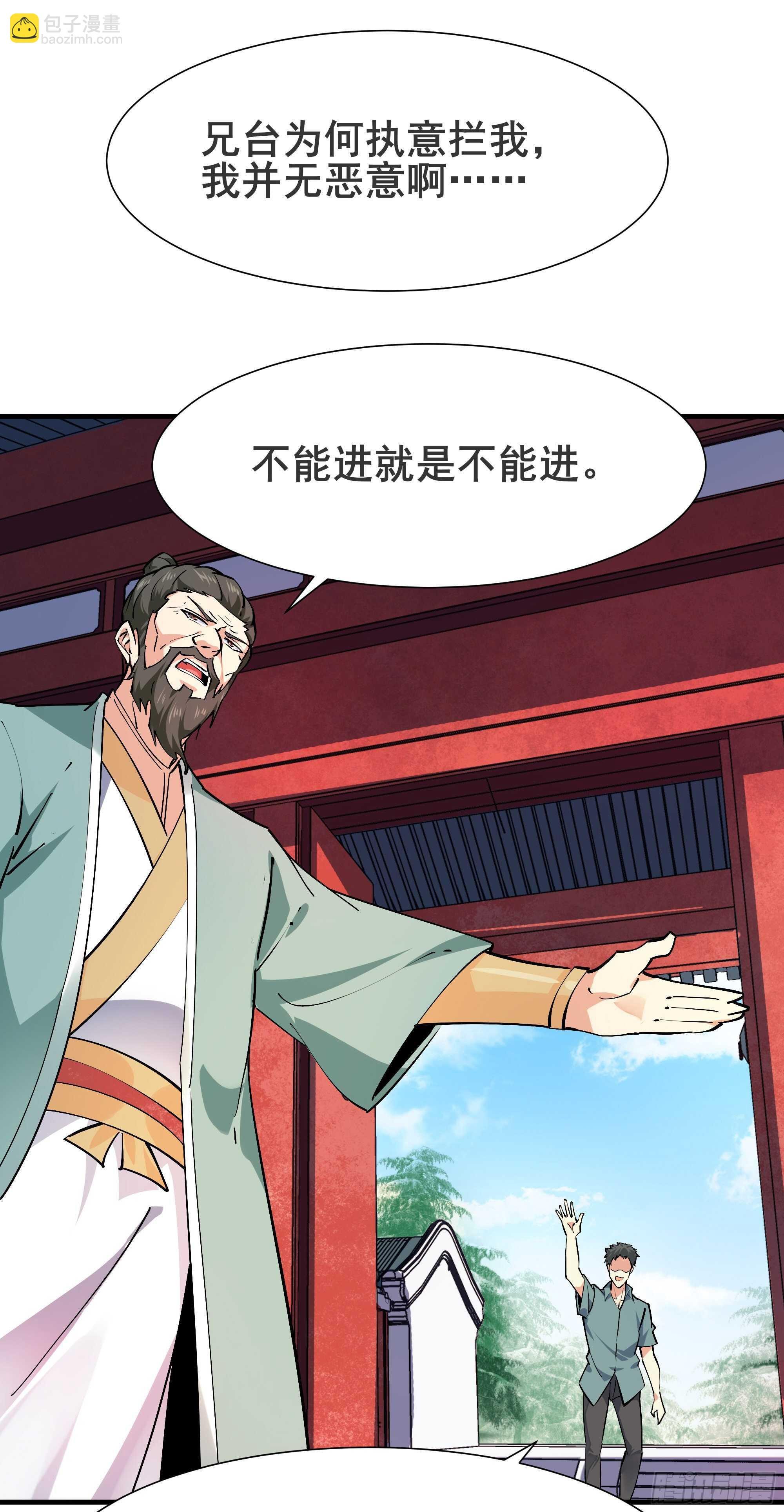 第197话 断肢重生