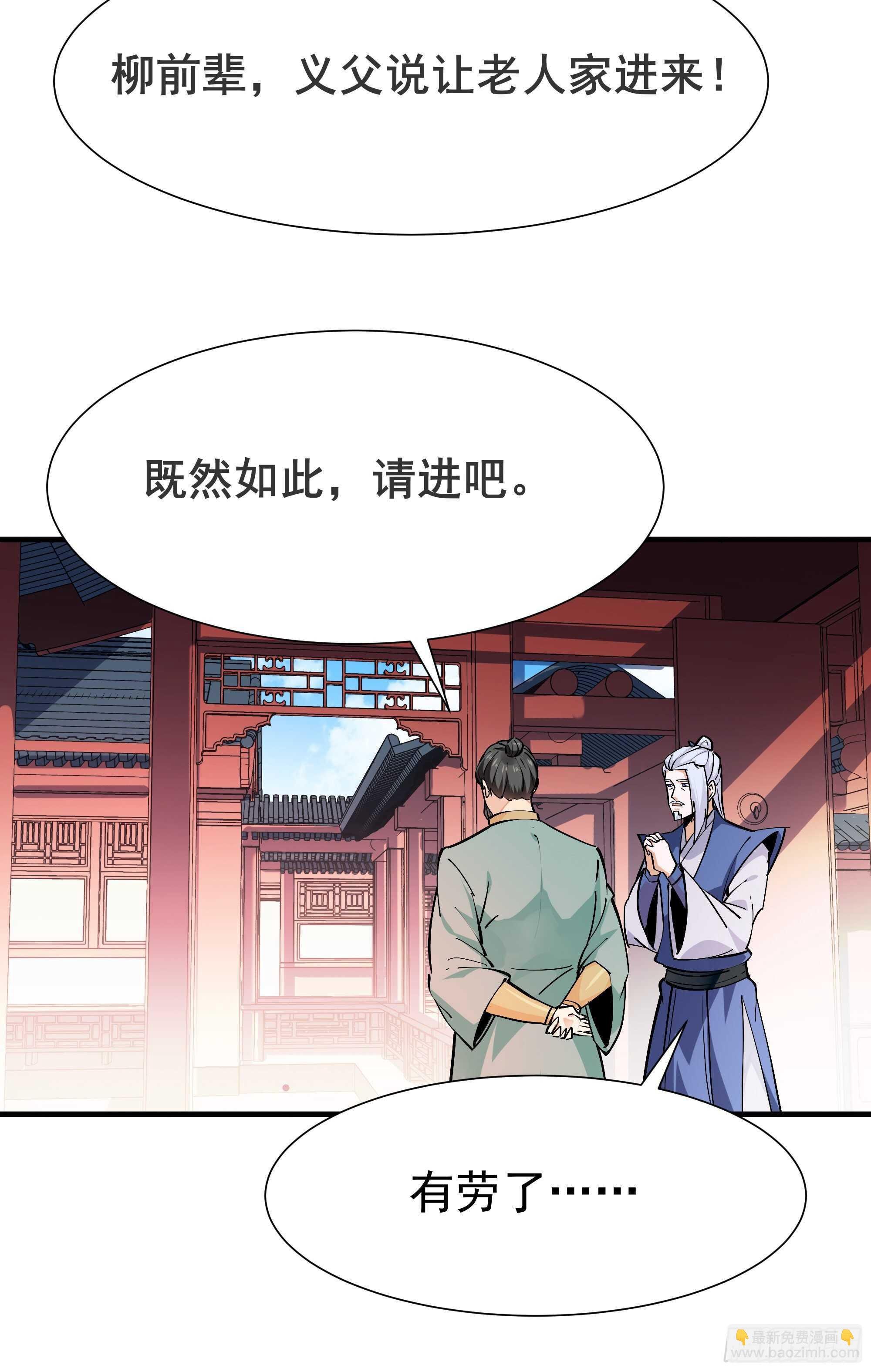 第197话 断肢重生