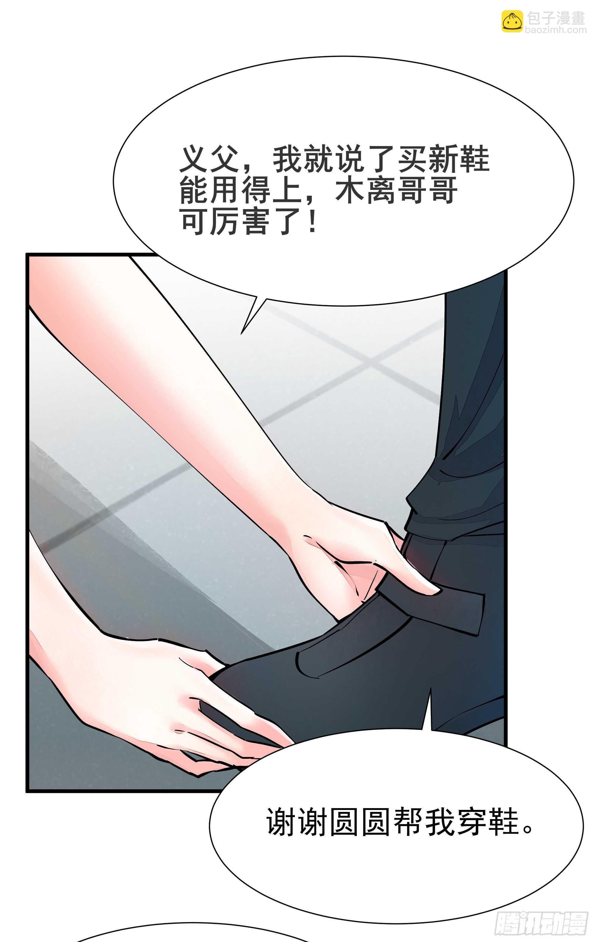 第197话 断肢重生