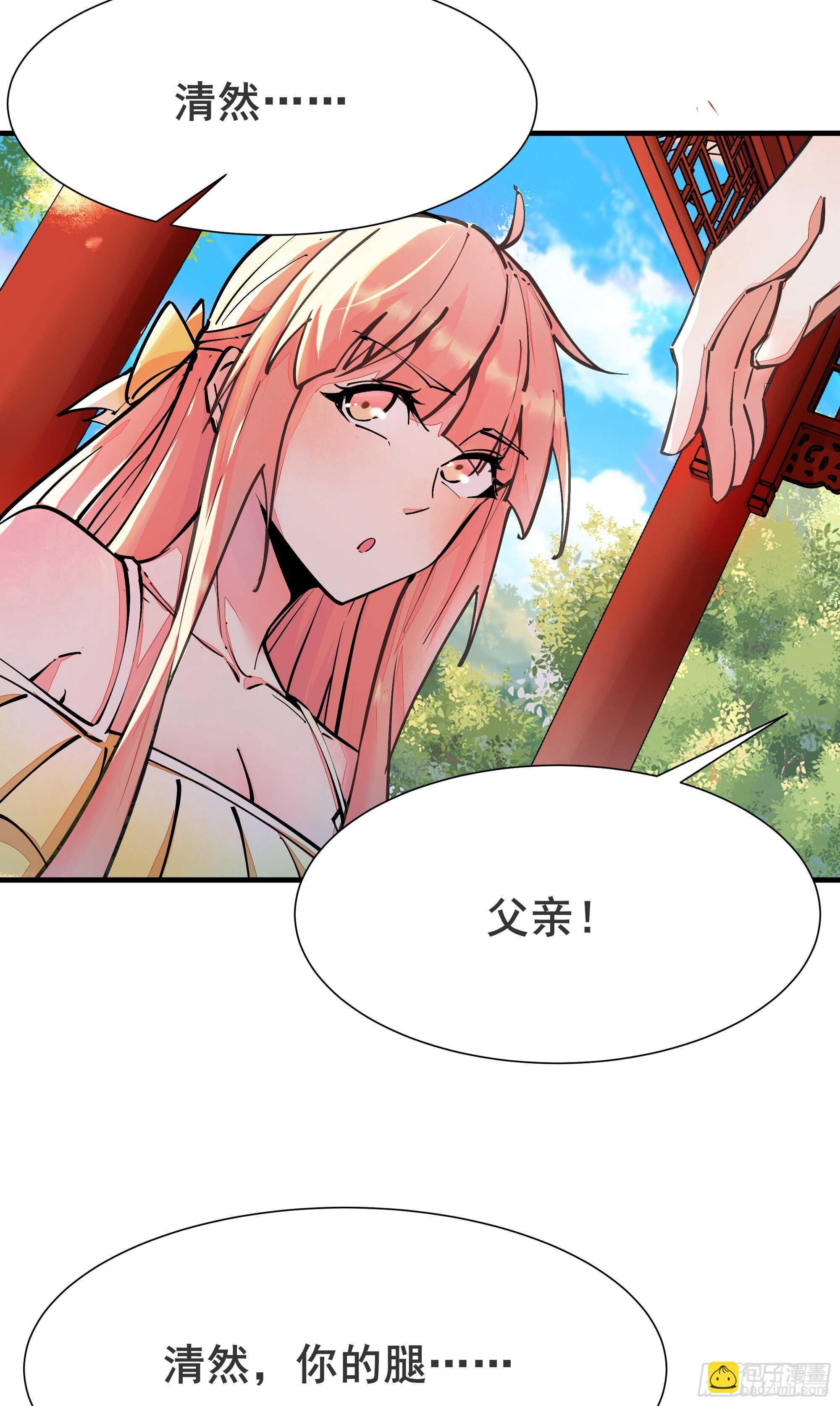 第197话 断肢重生