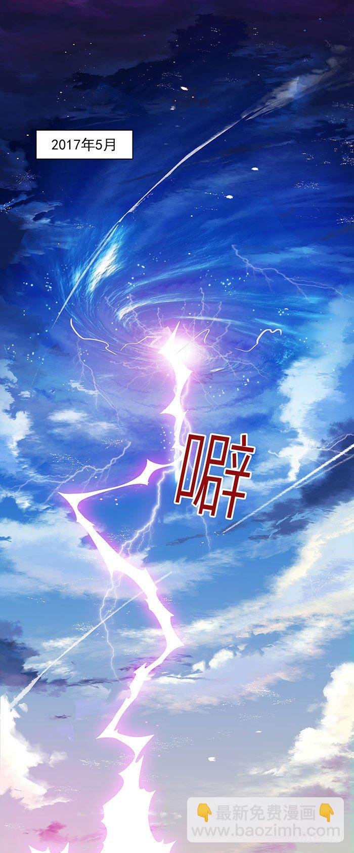 第1话 重生归来