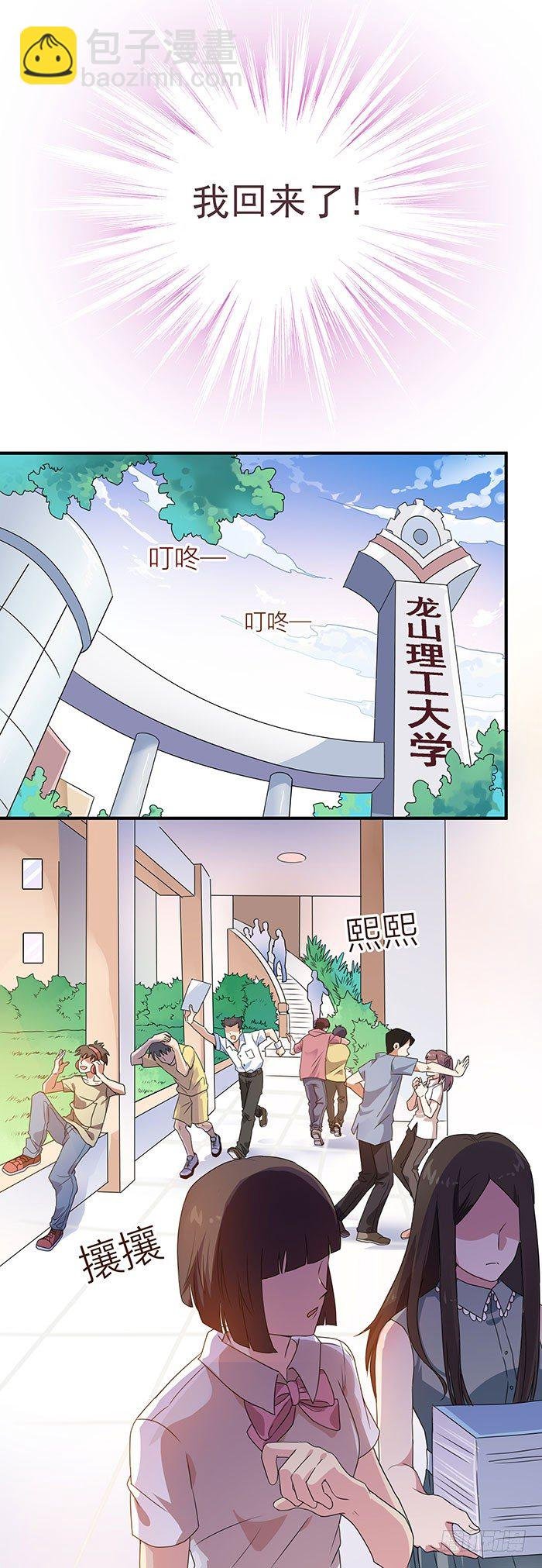 第1话 重生归来