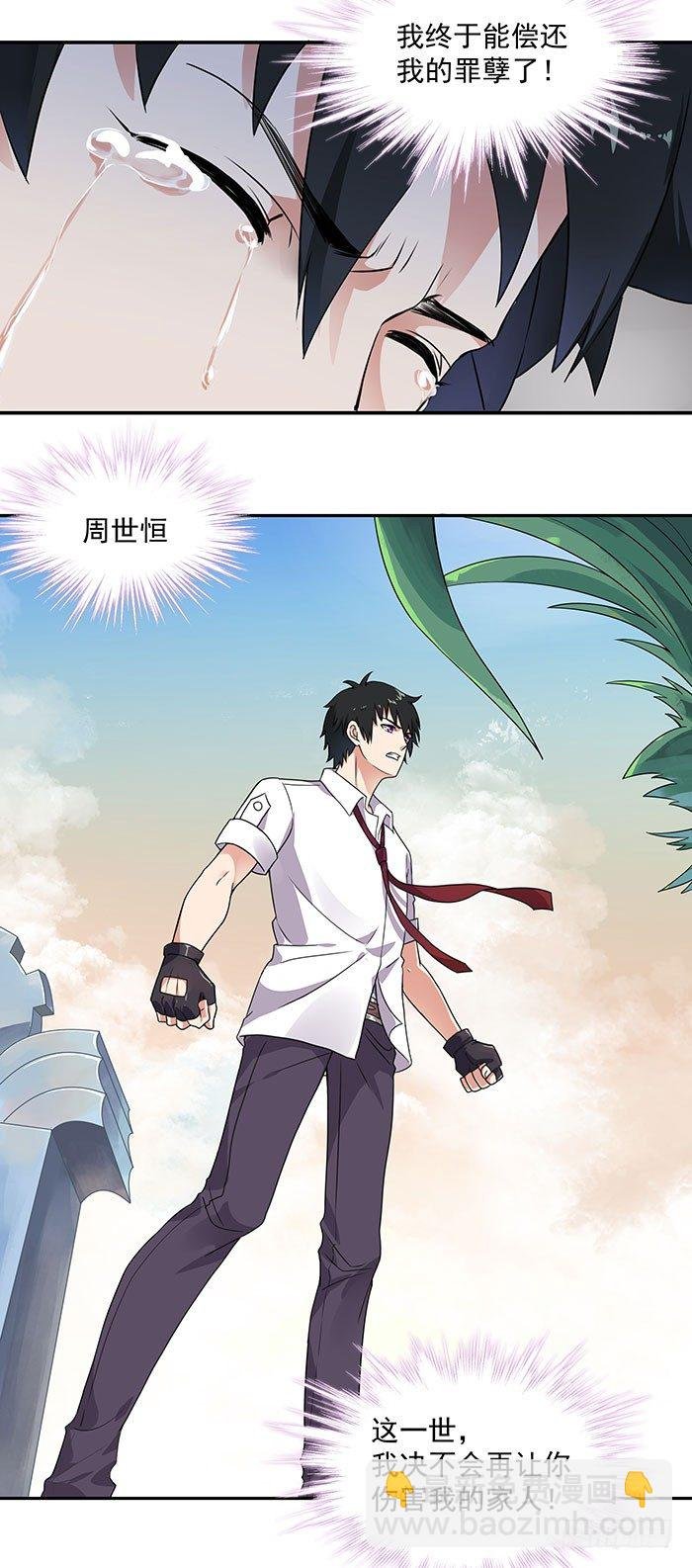 第1话 重生归来