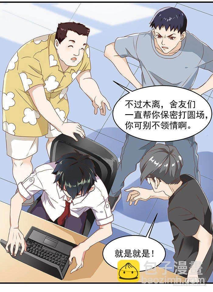 第1话 重生归来
