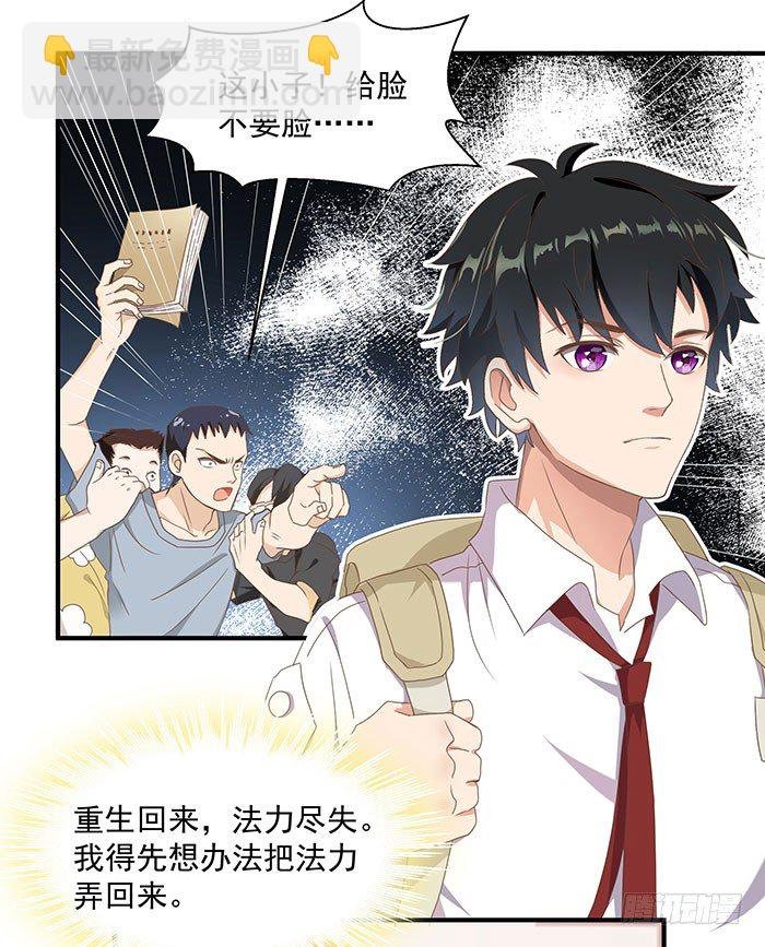第1话 重生归来