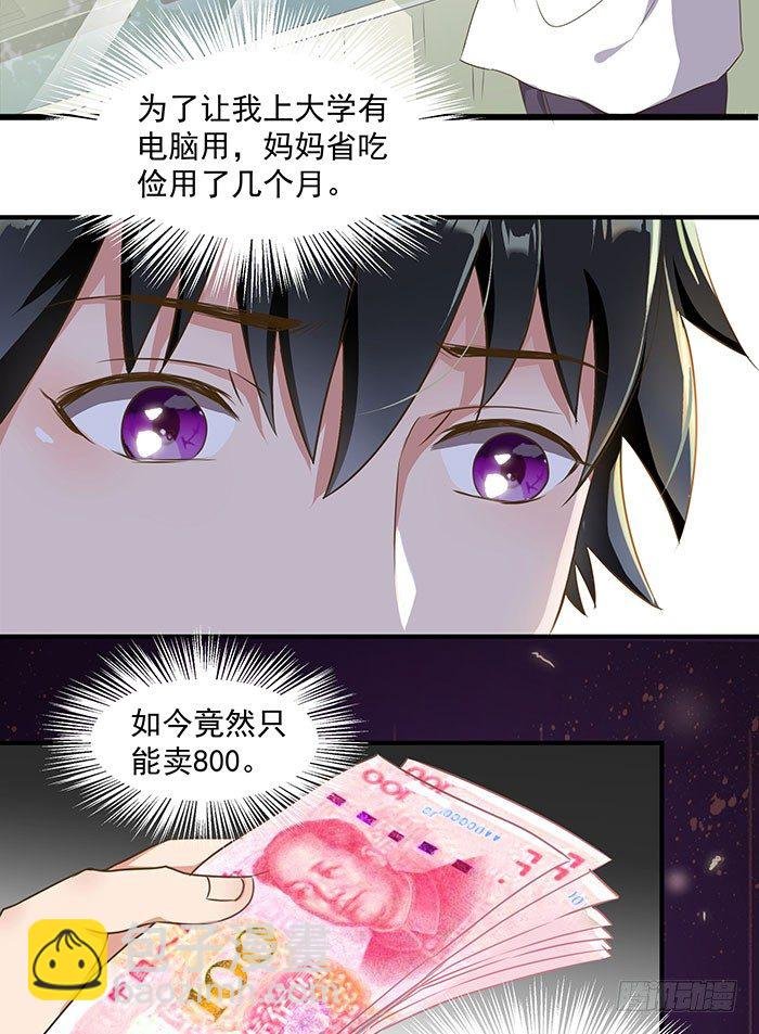 第1话 重生归来