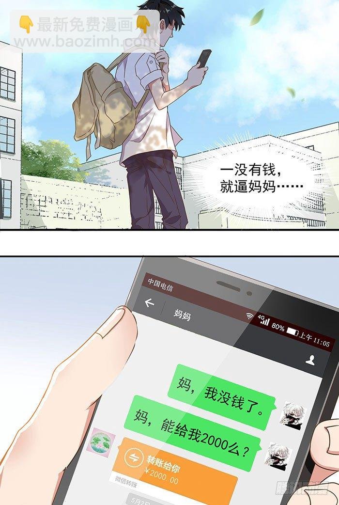 第1话 重生归来