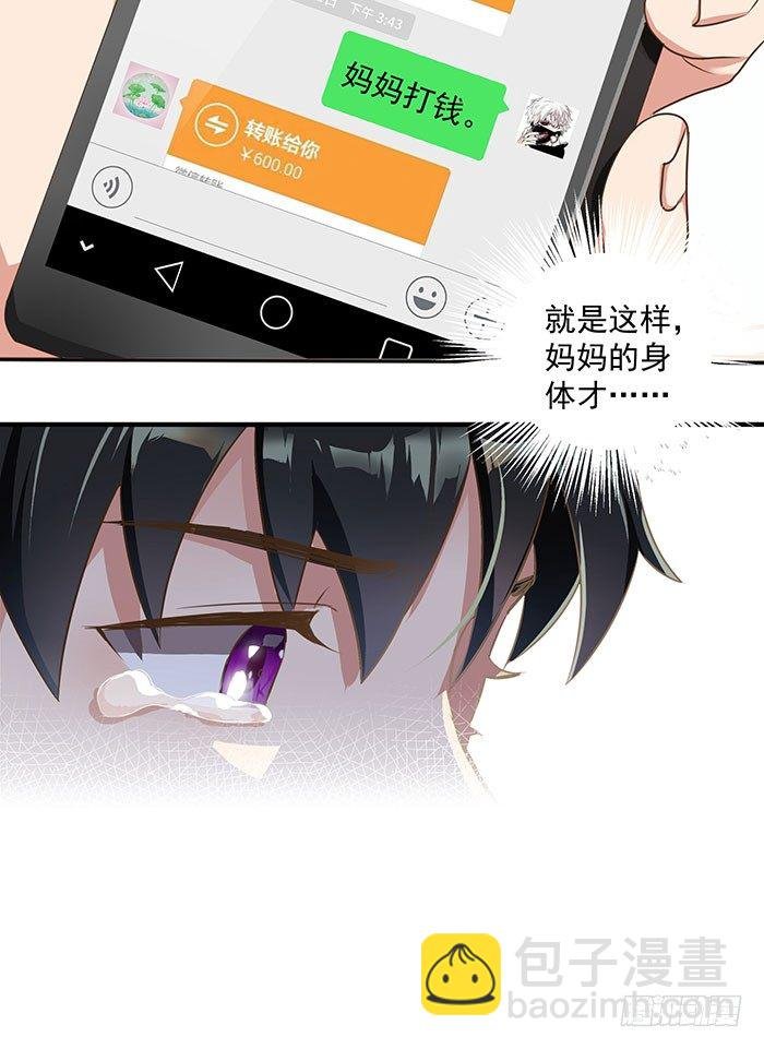 第1话 重生归来