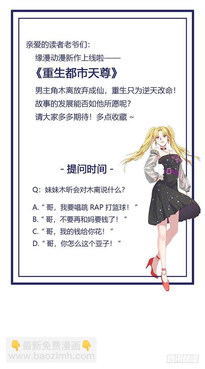 第1话 重生归来