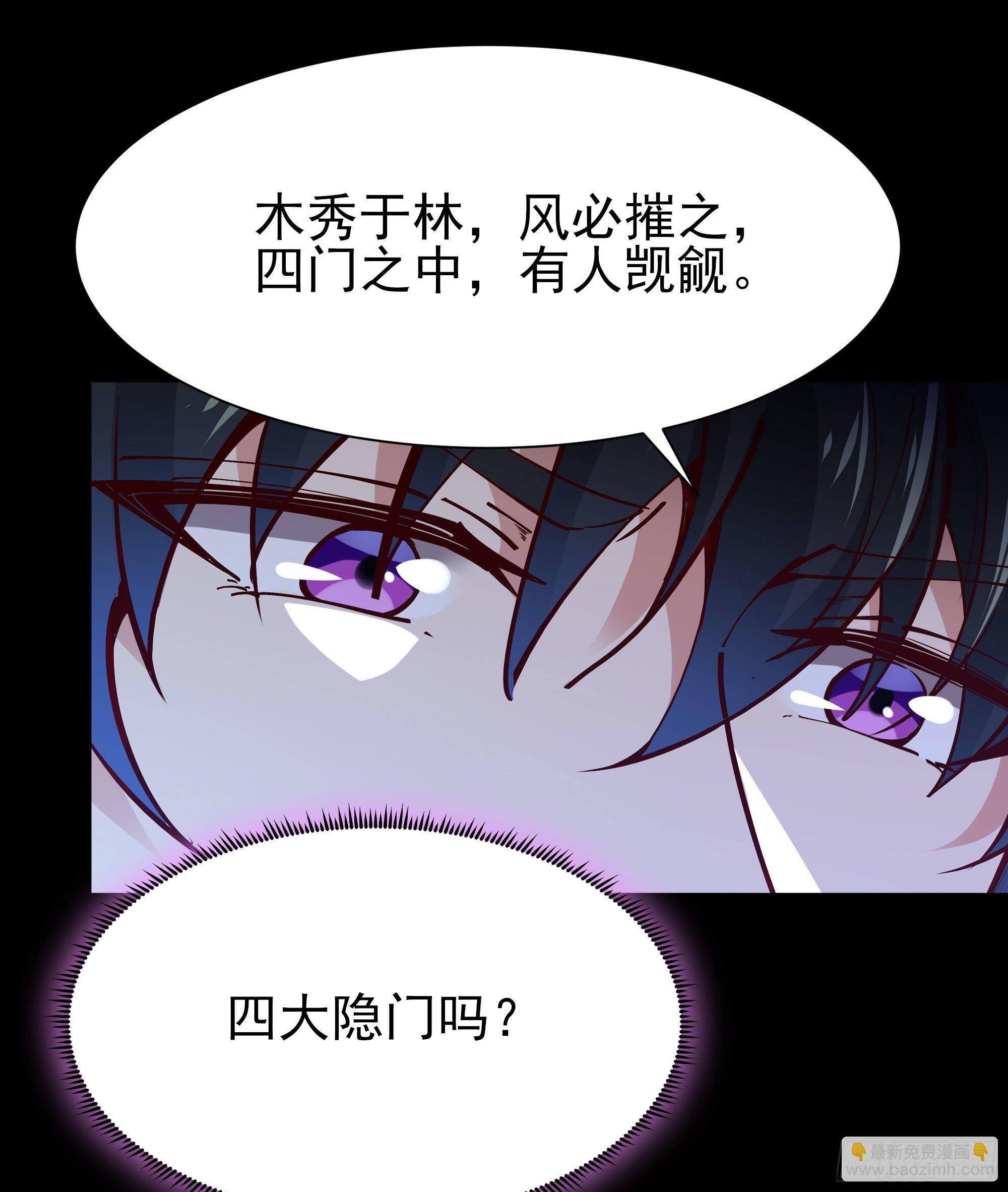 第200话 暗流涌动