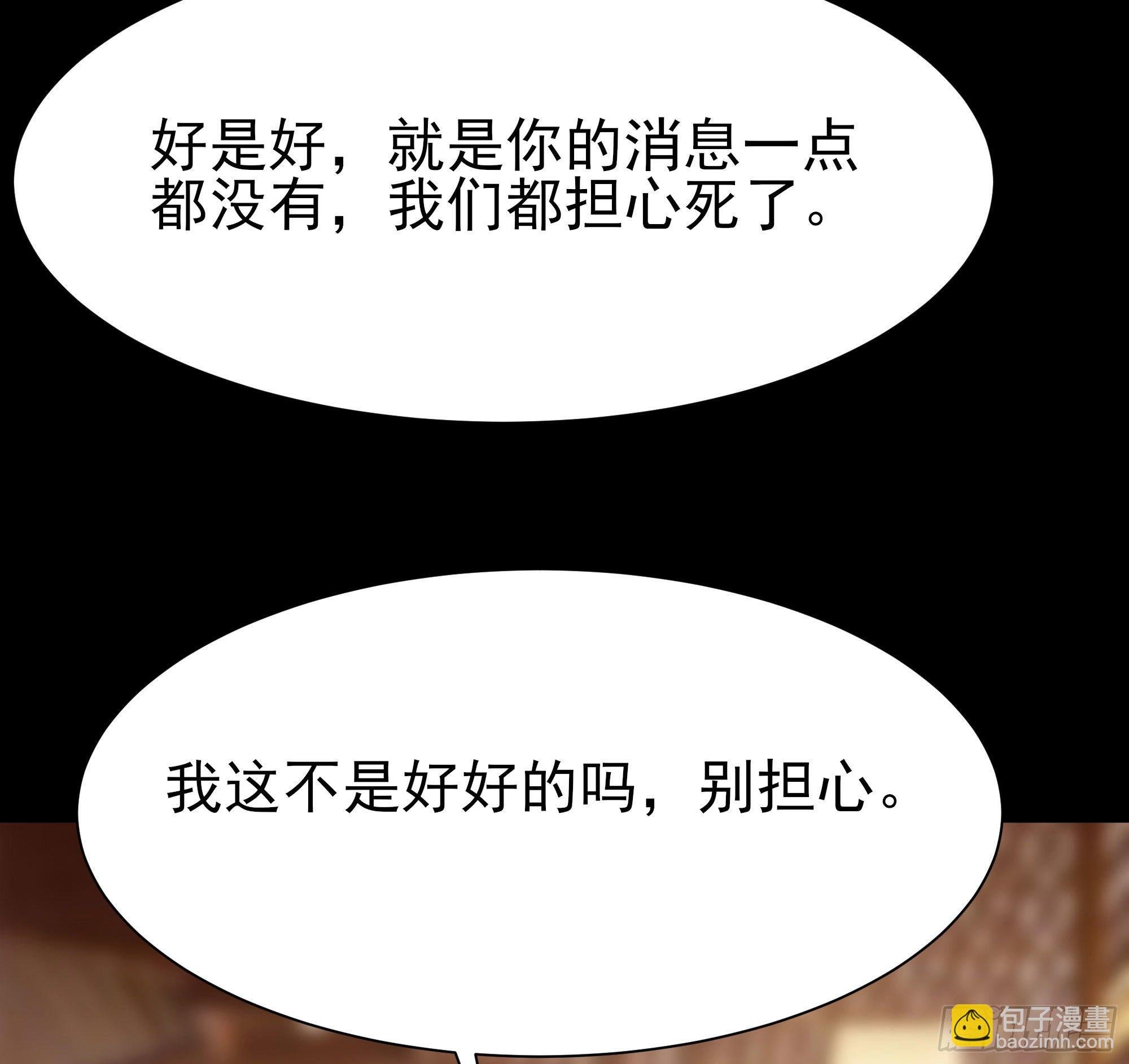 第200话 暗流涌动