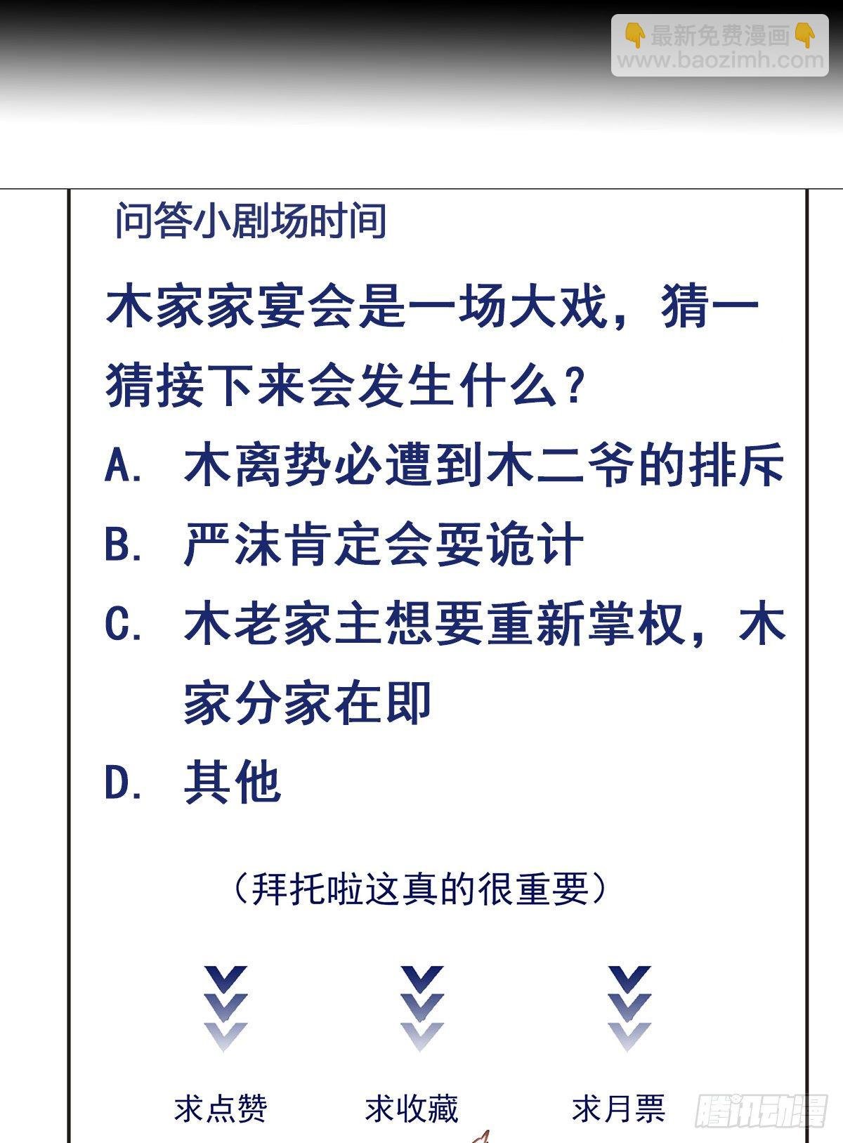 第200话 暗流涌动
