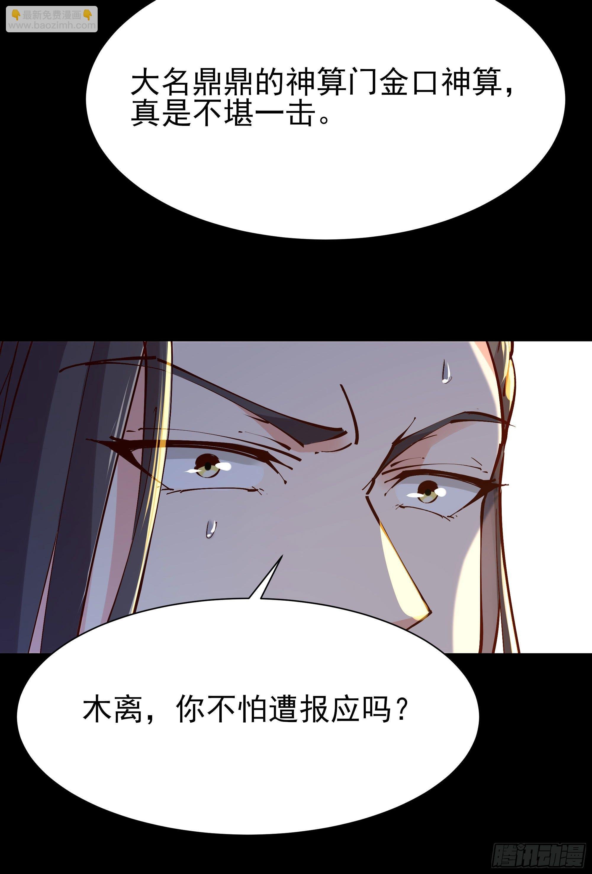 第203话 真的打脸