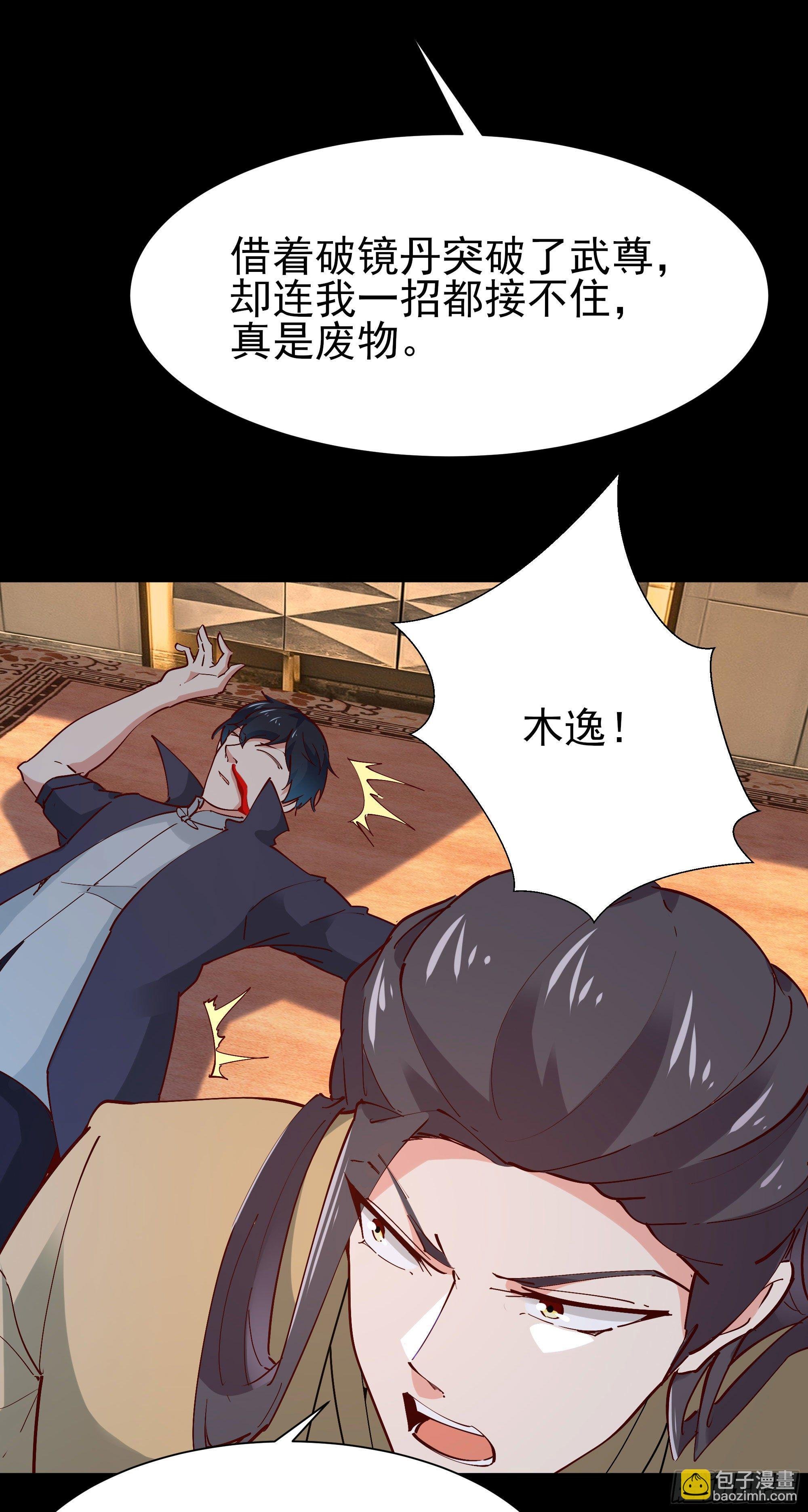 第203话 真的打脸