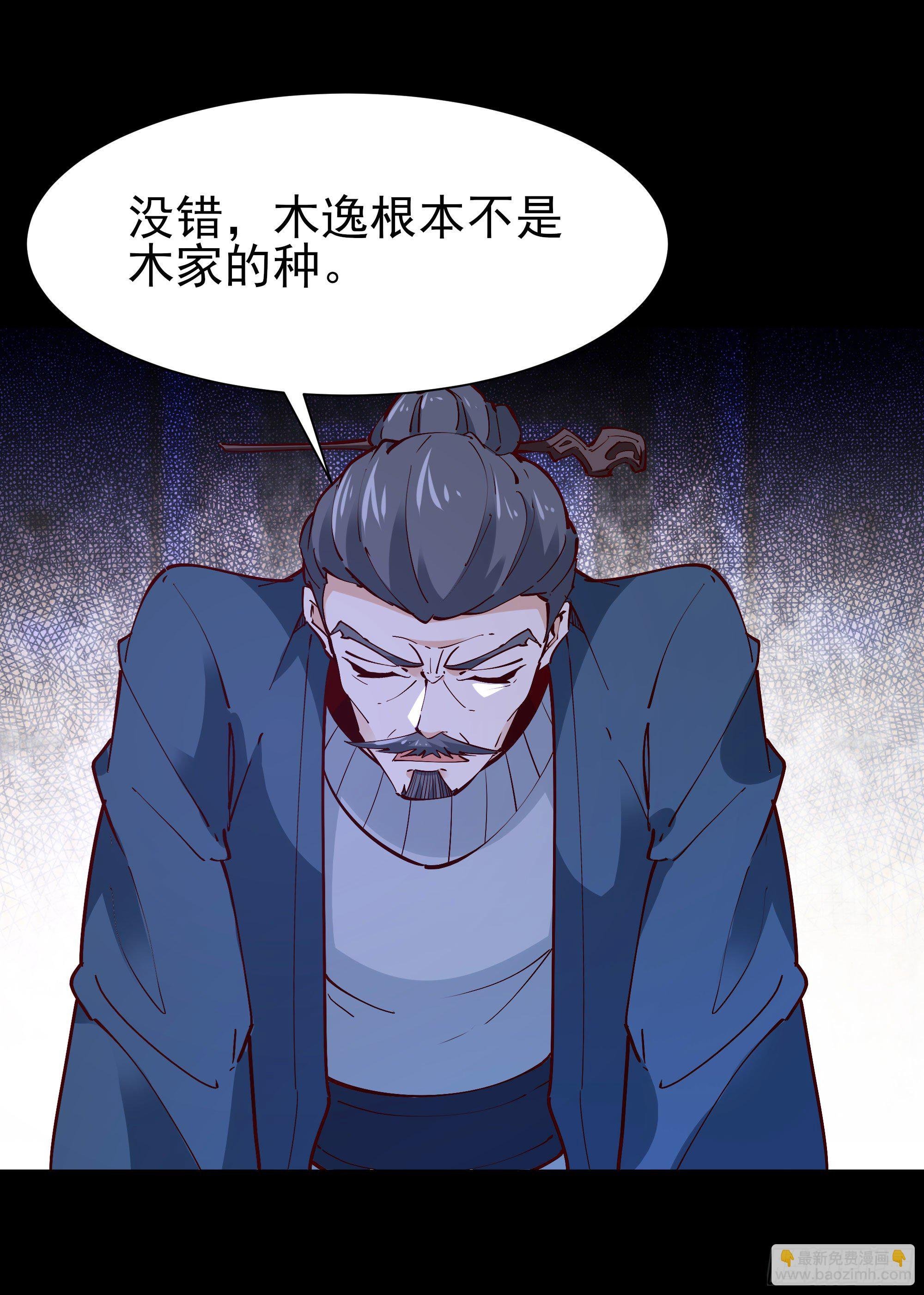 第203话 真的打脸