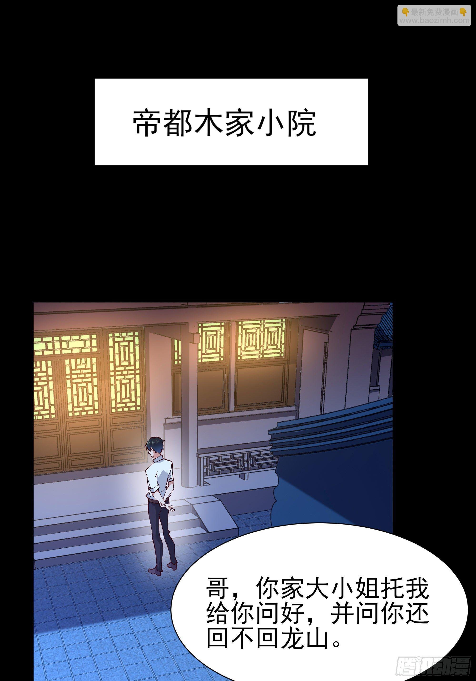 第205话 太有活力