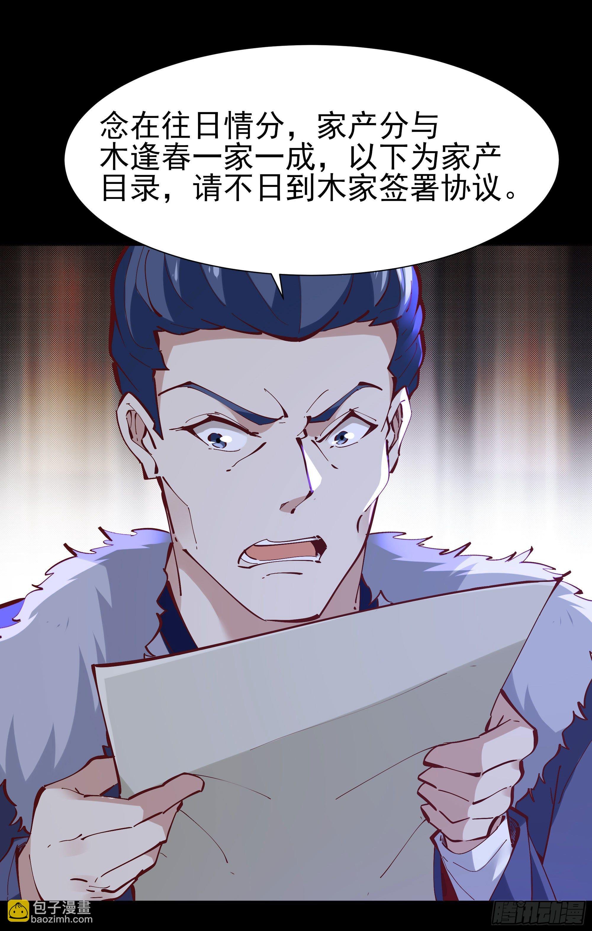 第205话 太有活力