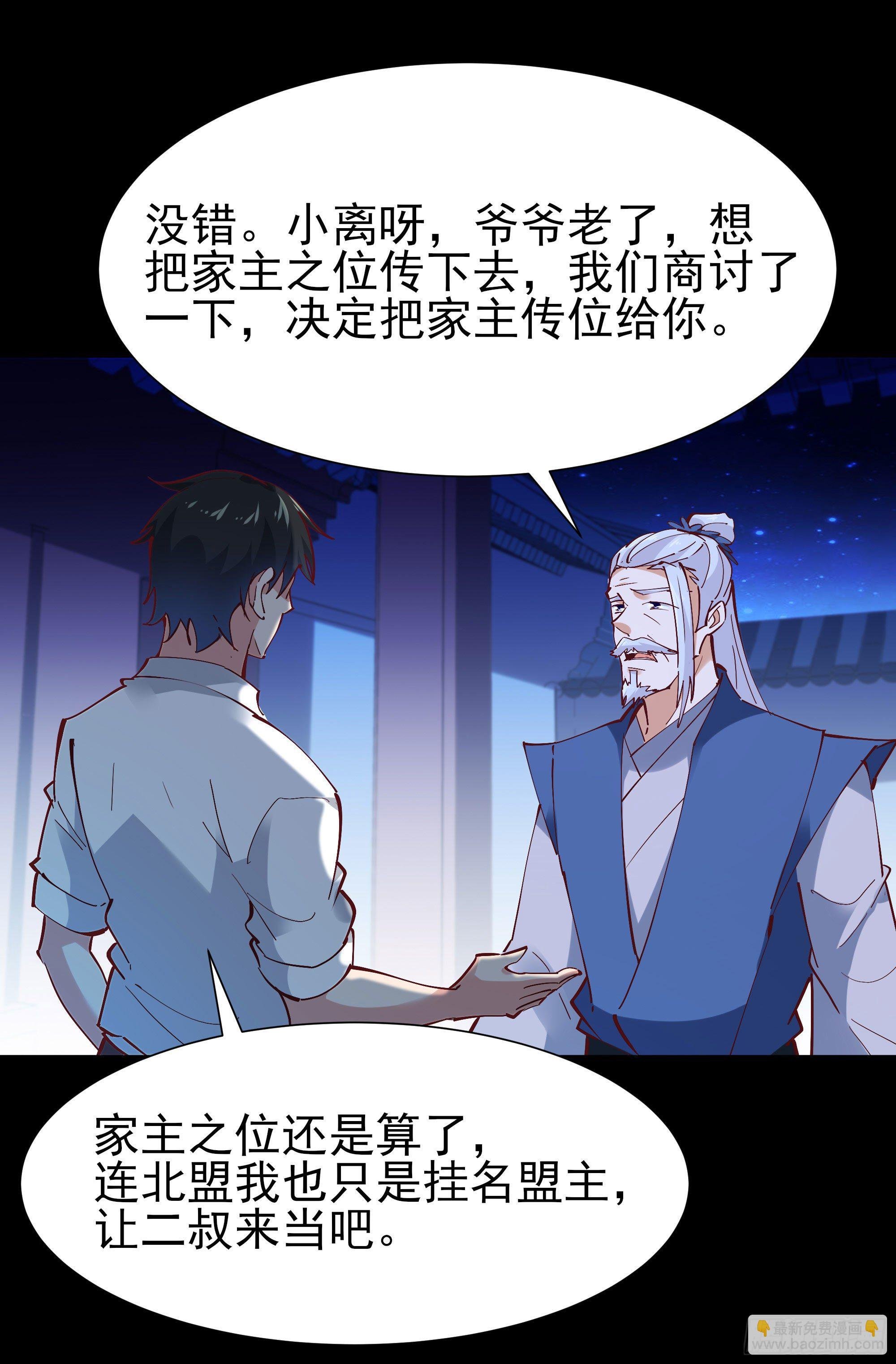 第205话 太有活力