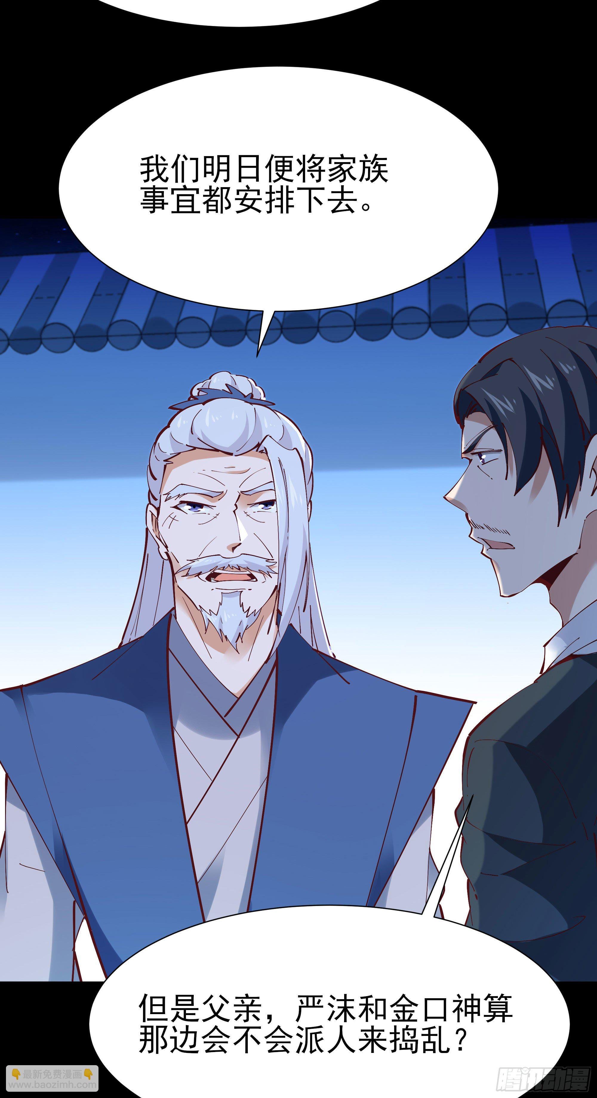 第205话 太有活力