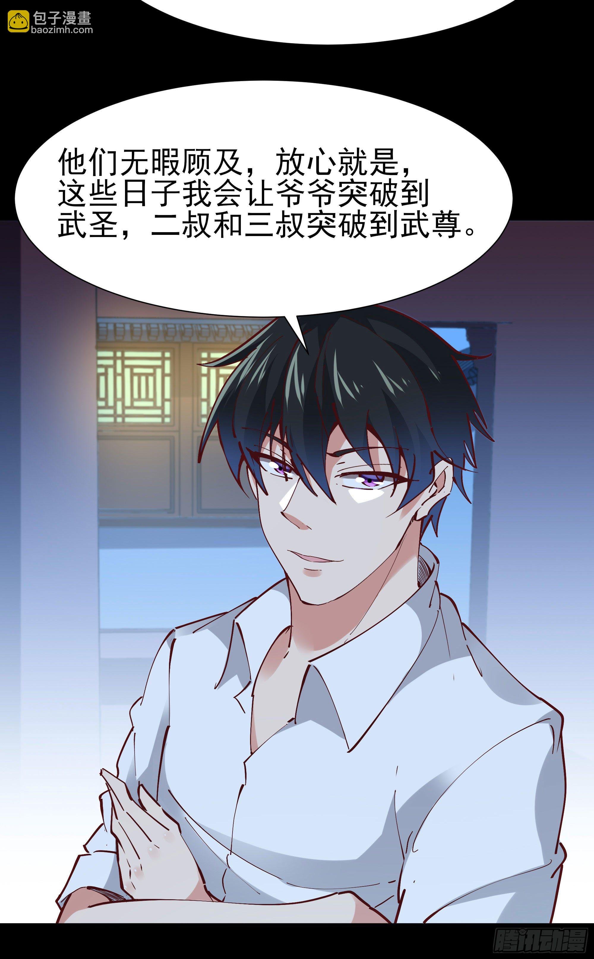 第205话 太有活力