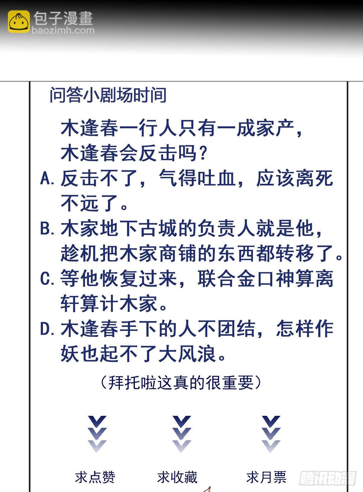 第205话 太有活力