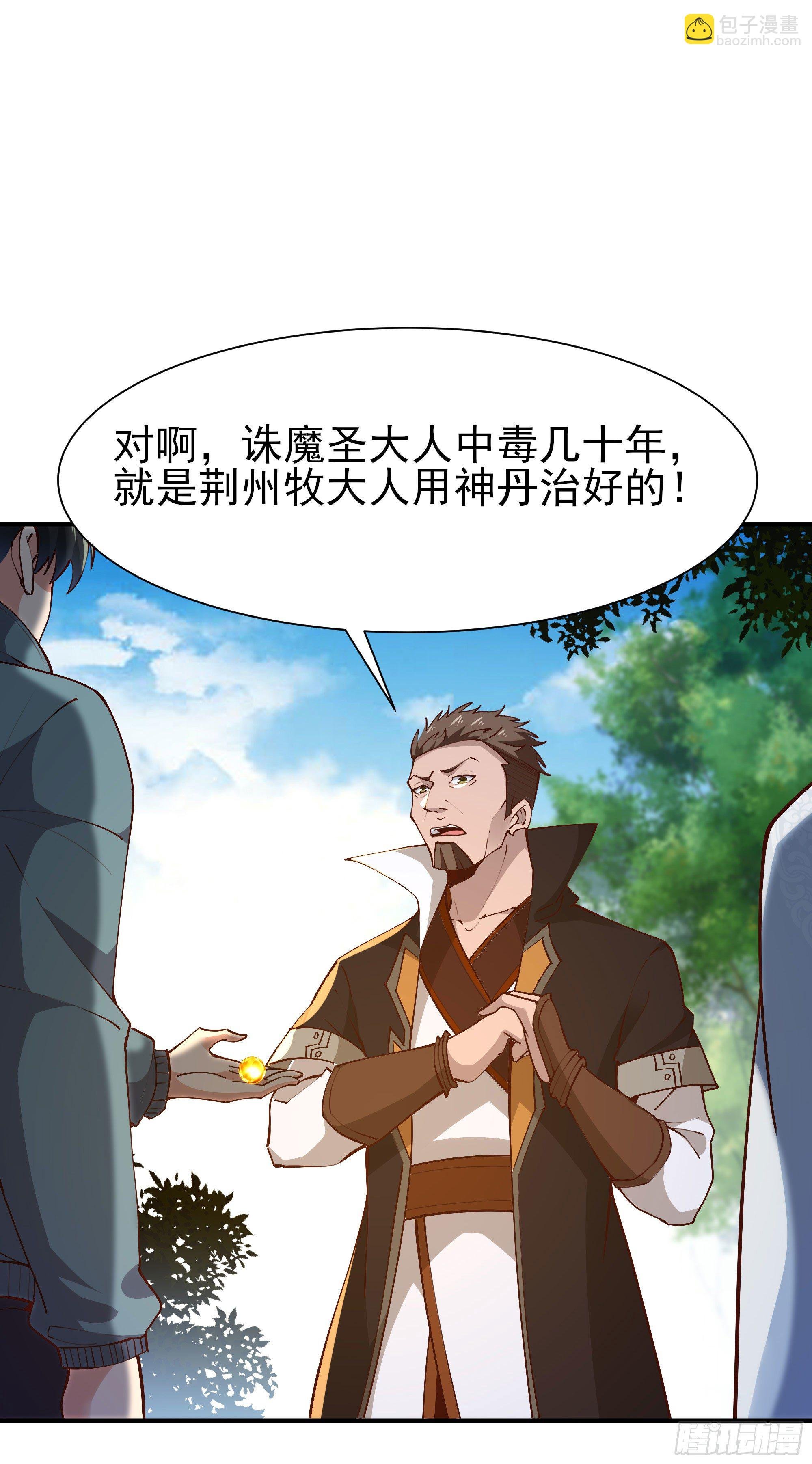 第206话 时间不多