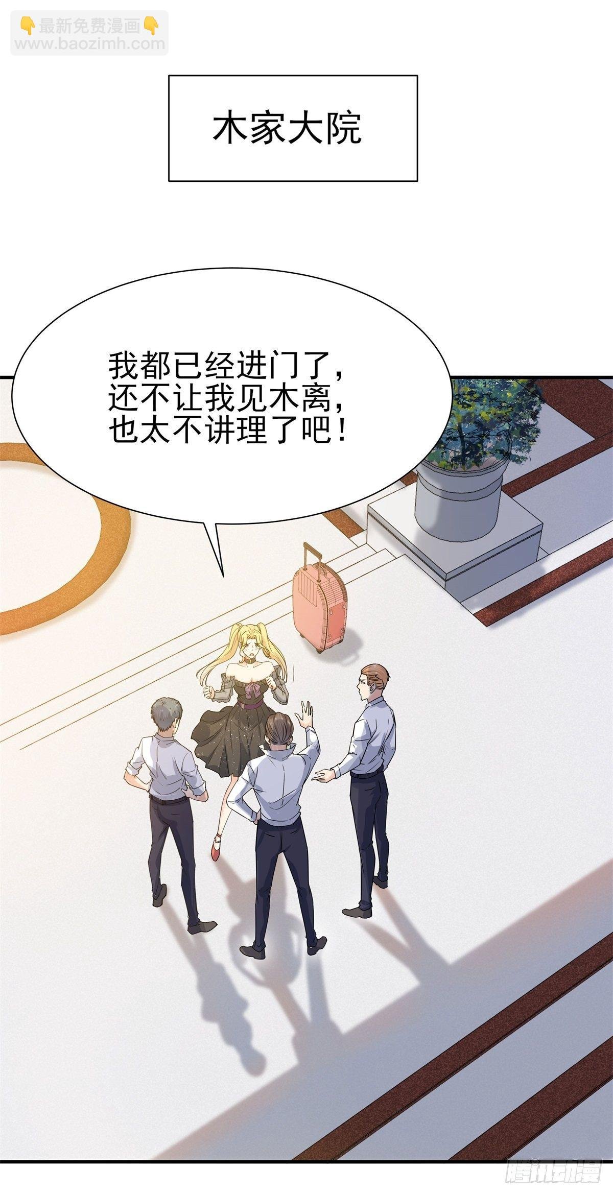 第207话 四个相好