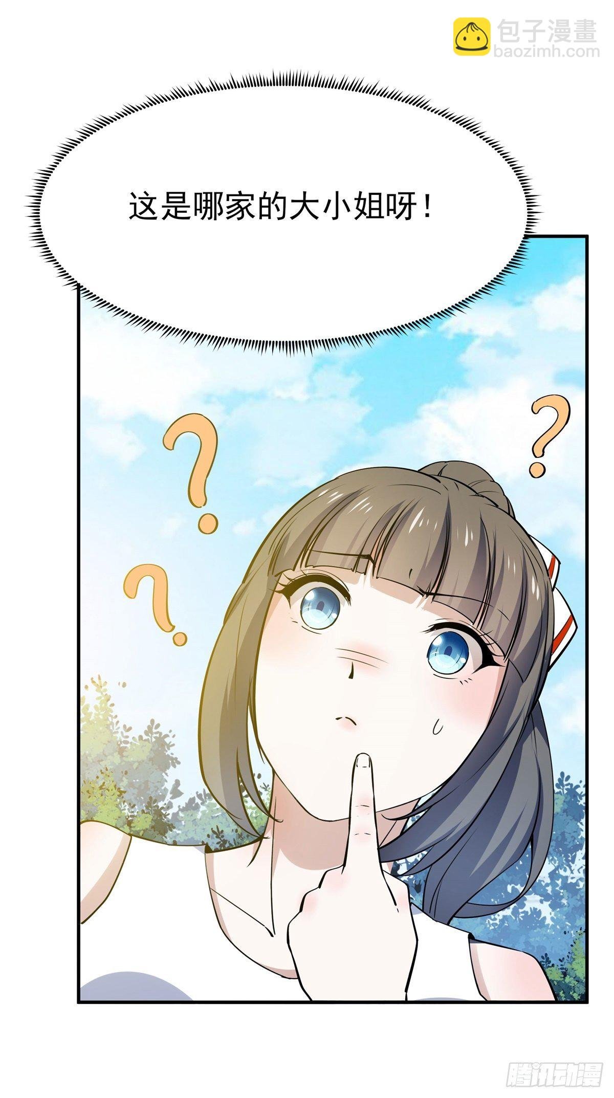 第207话 四个相好