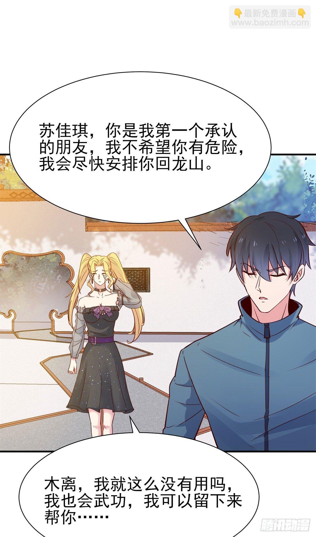 第207话 四个相好