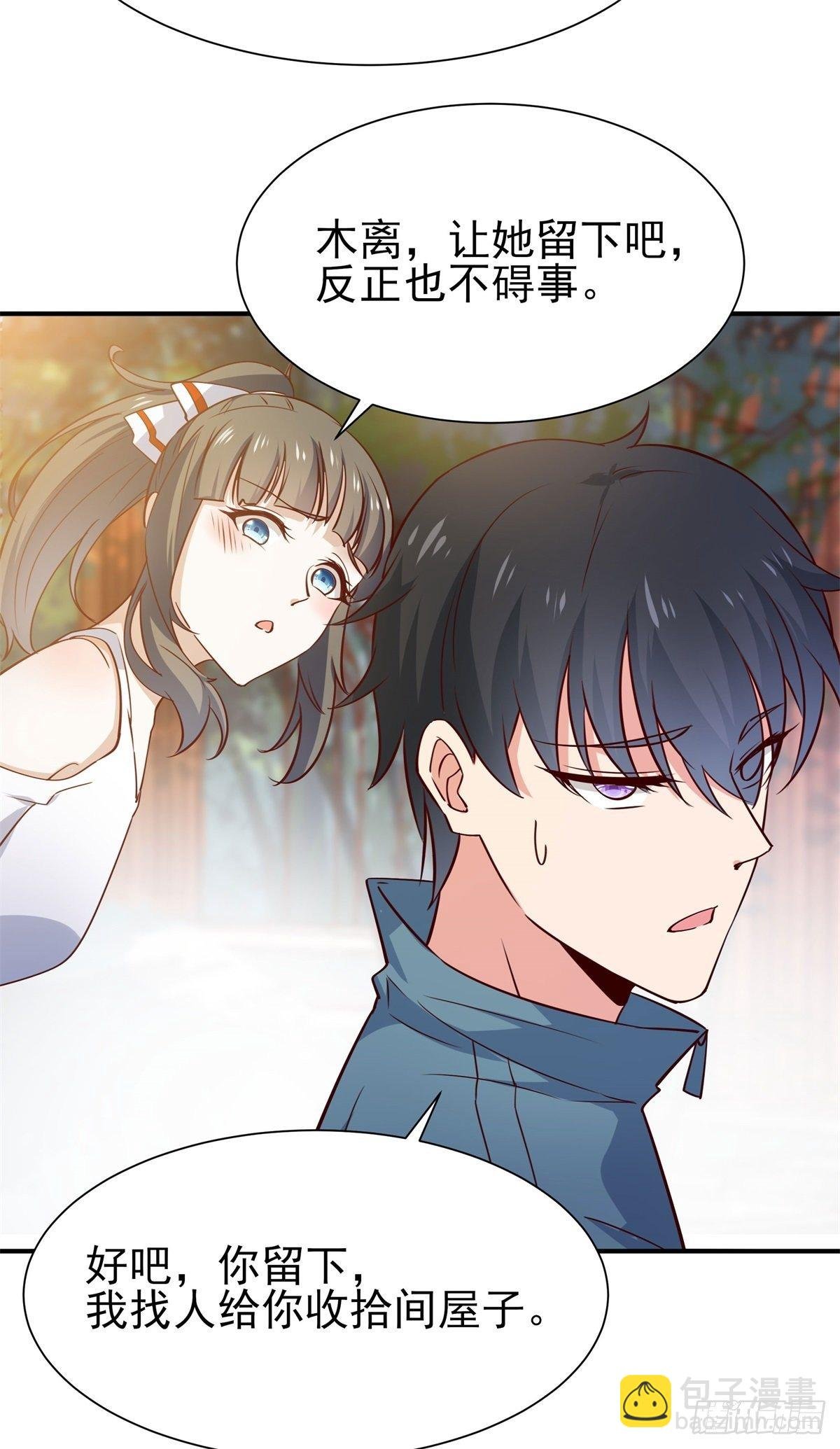 第207话 四个相好