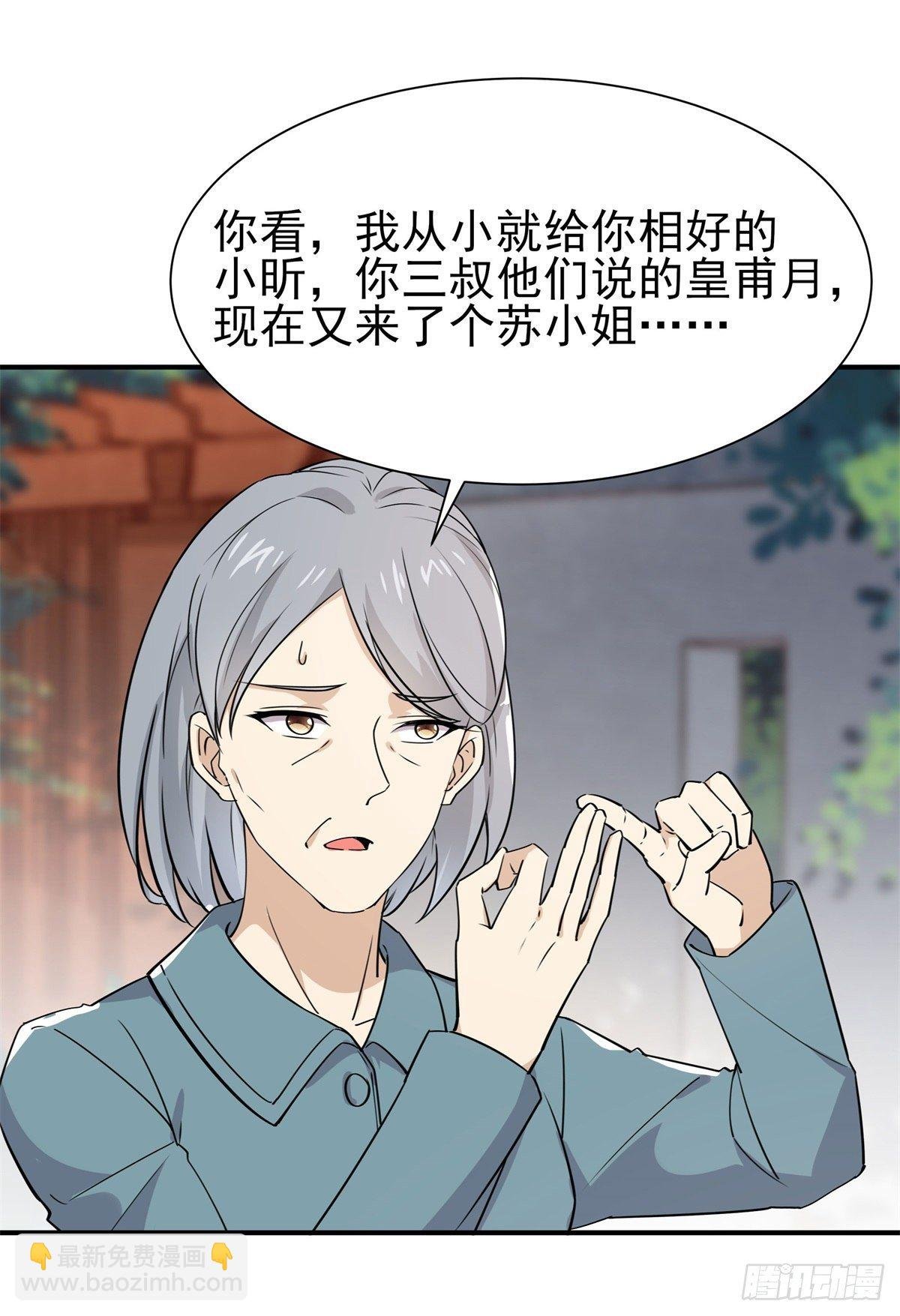 第207话 四个相好