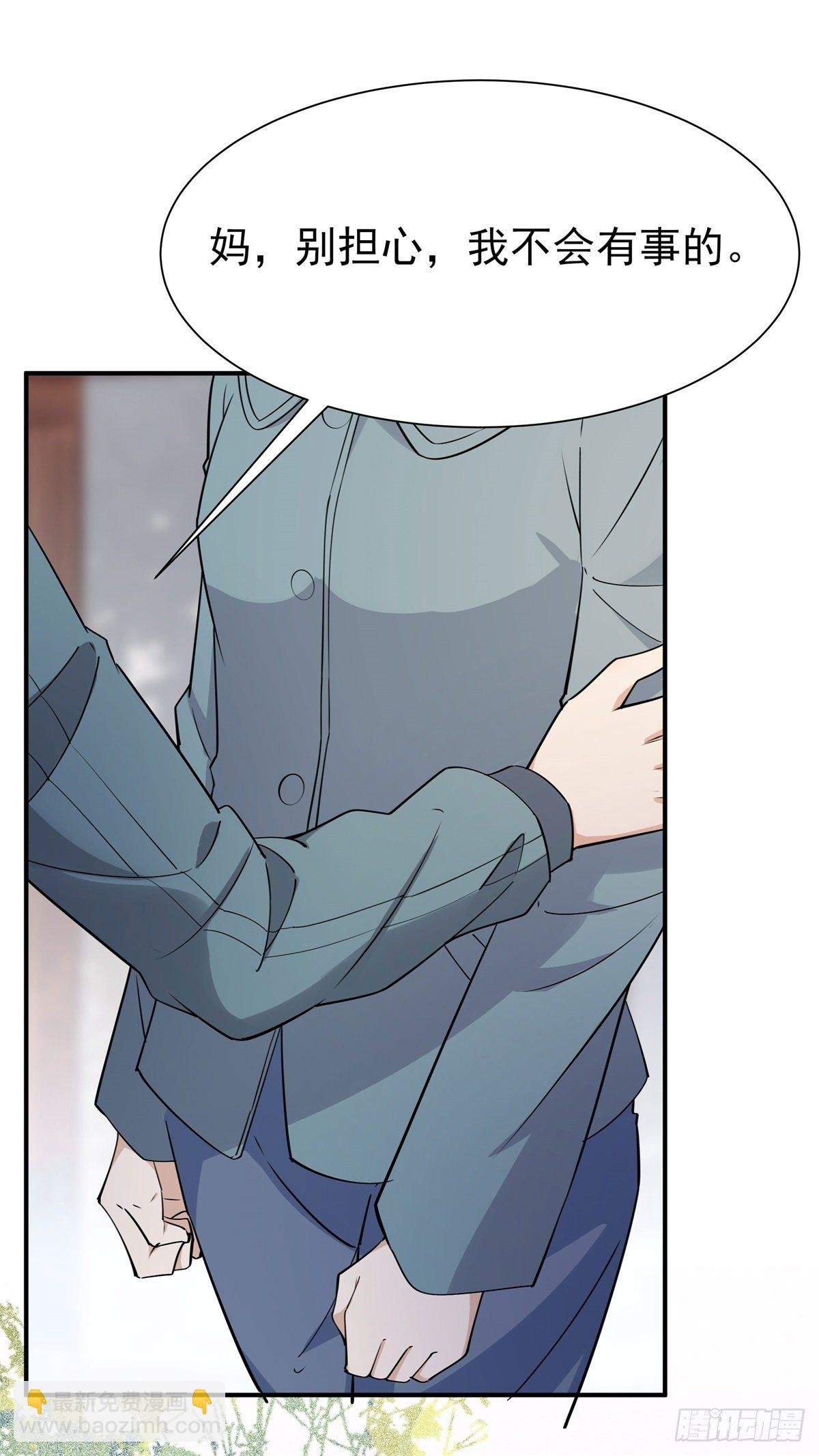 第207话 四个相好