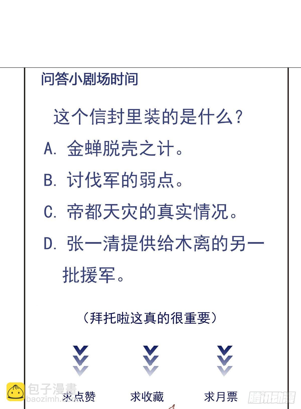 第207话 四个相好
