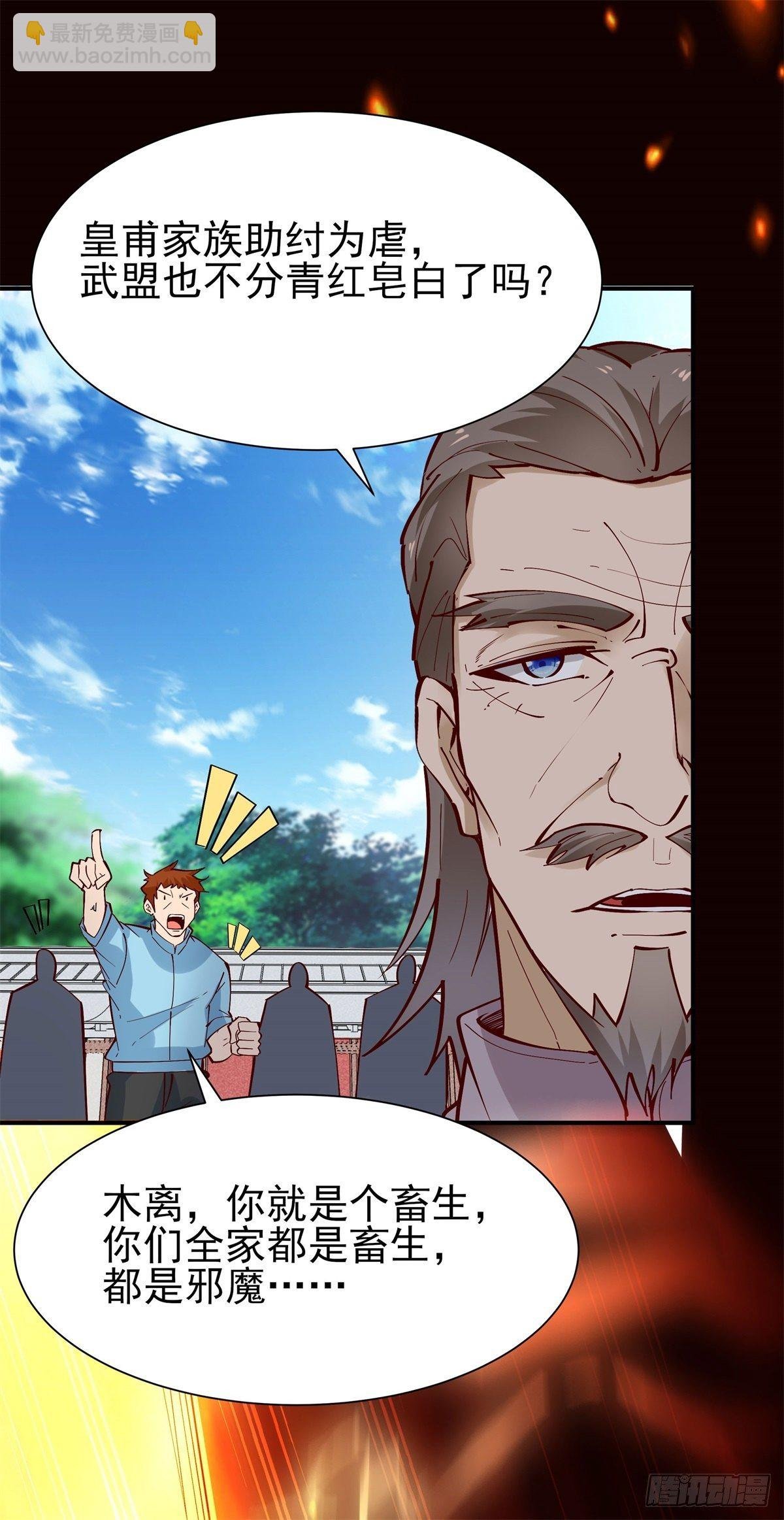 第208话 有来无回