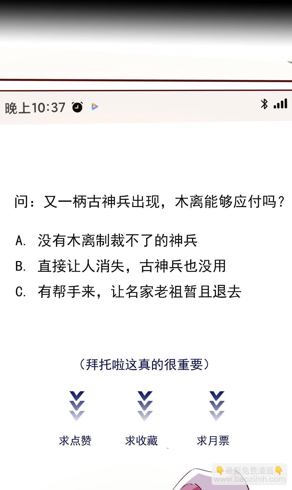 第208话 有来无回
