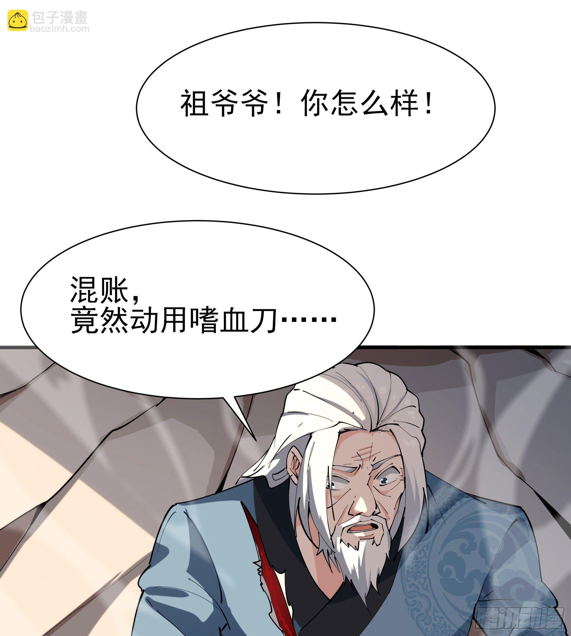 第209话 杀了武圣