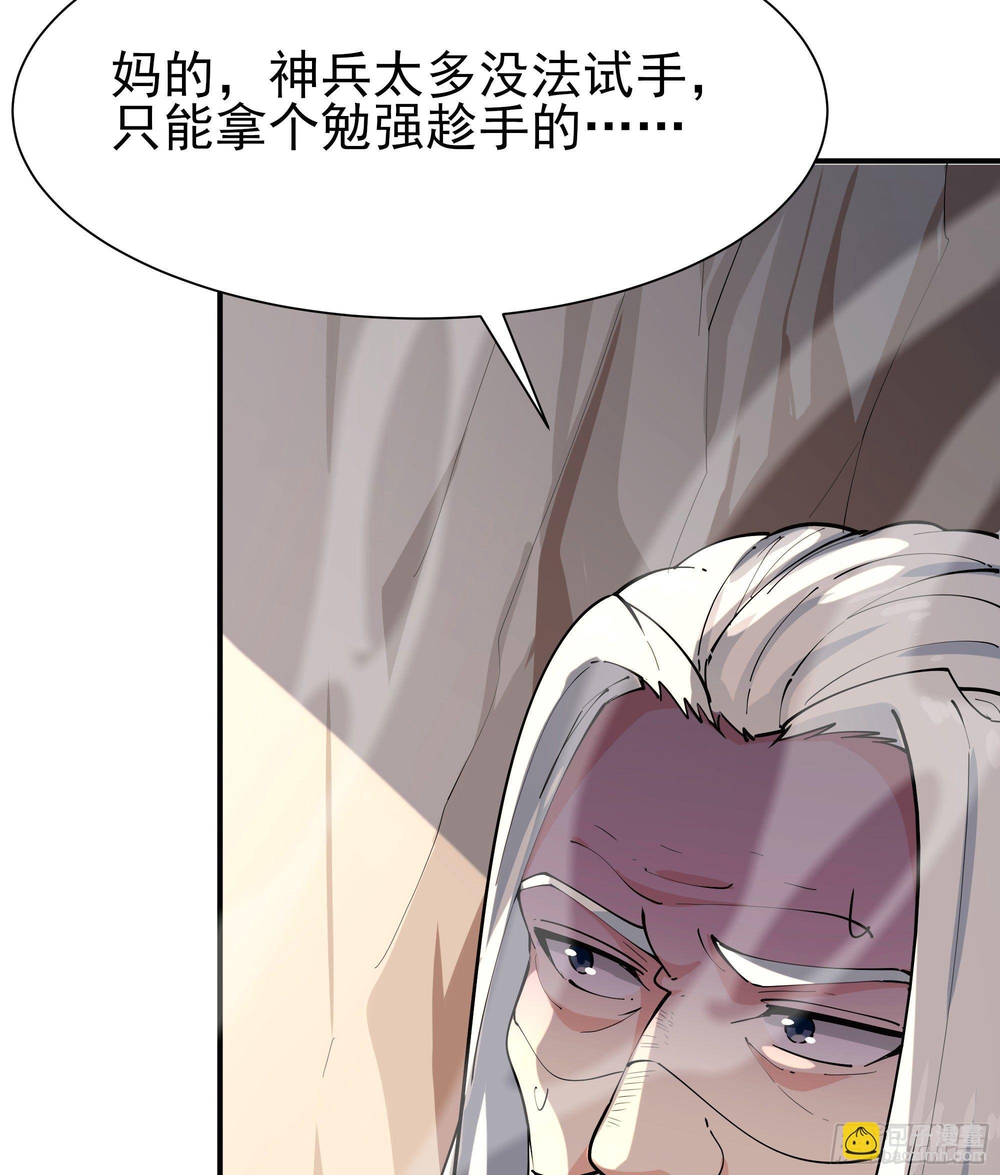 第209话 杀了武圣
