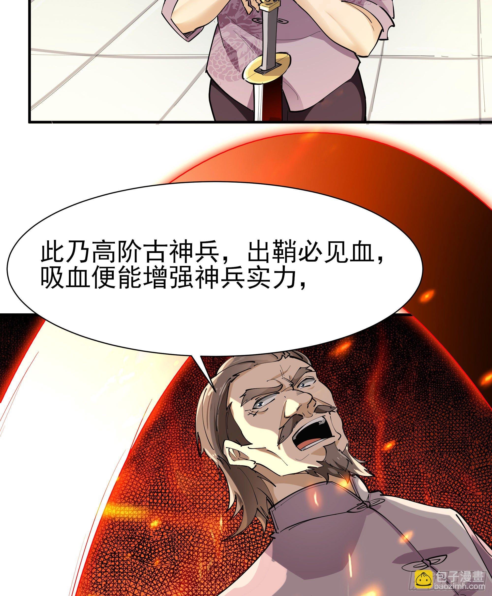 第209话 杀了武圣