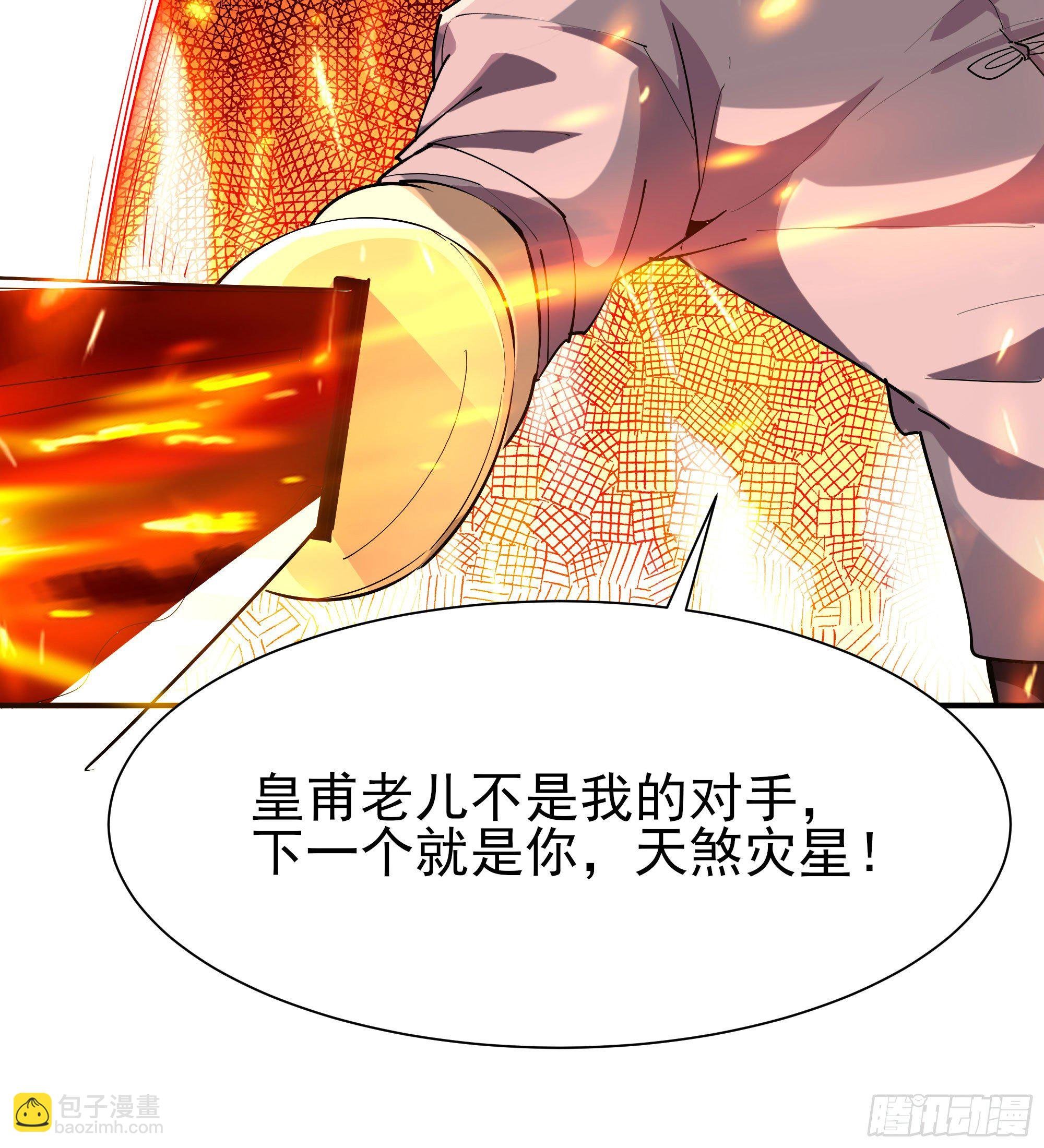 第209话 杀了武圣