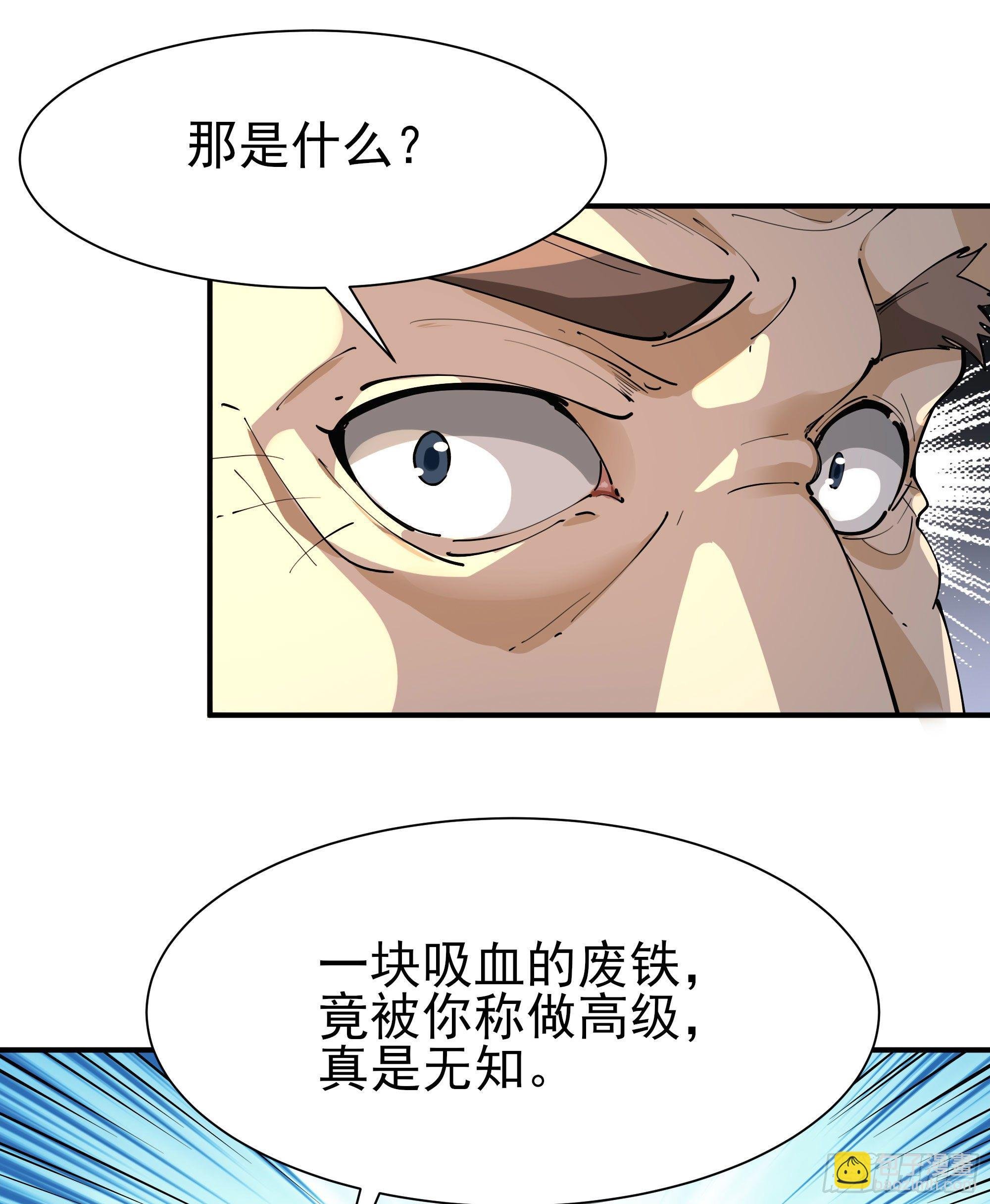 第209话 杀了武圣