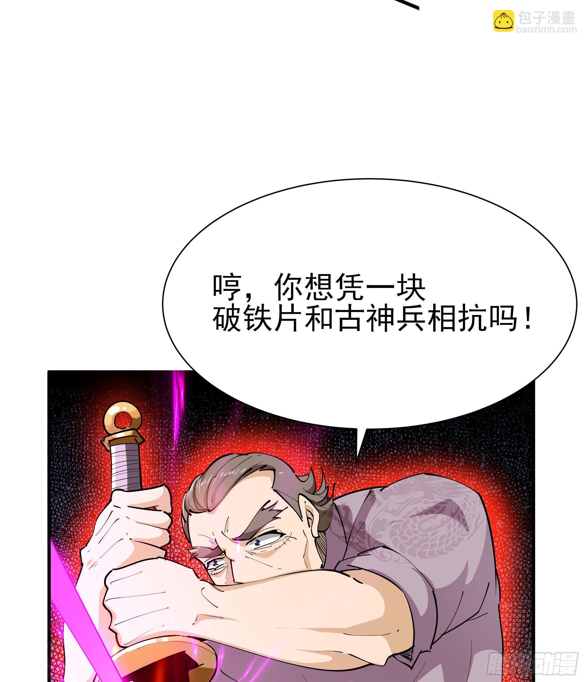 第209话 杀了武圣