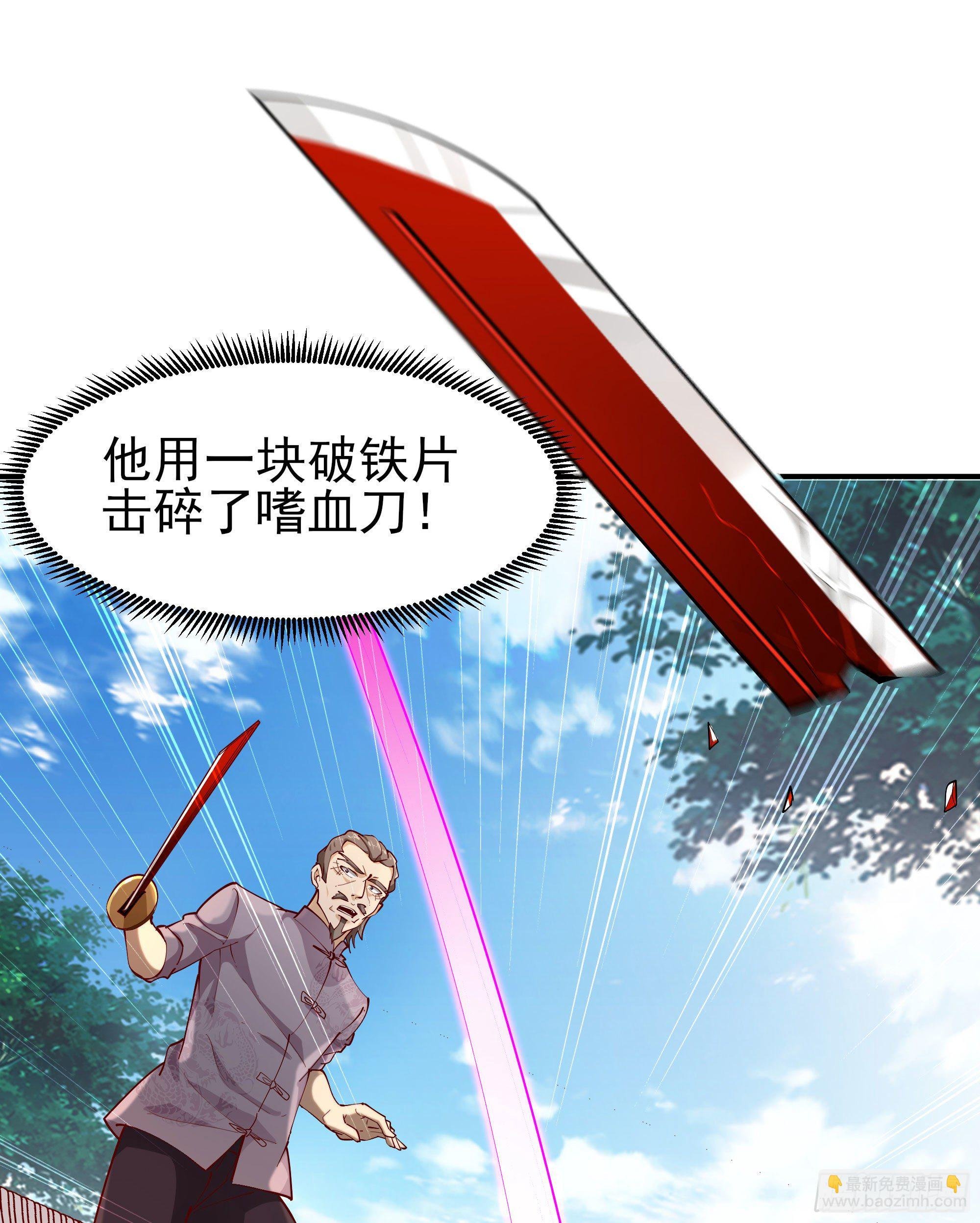 第209话 杀了武圣