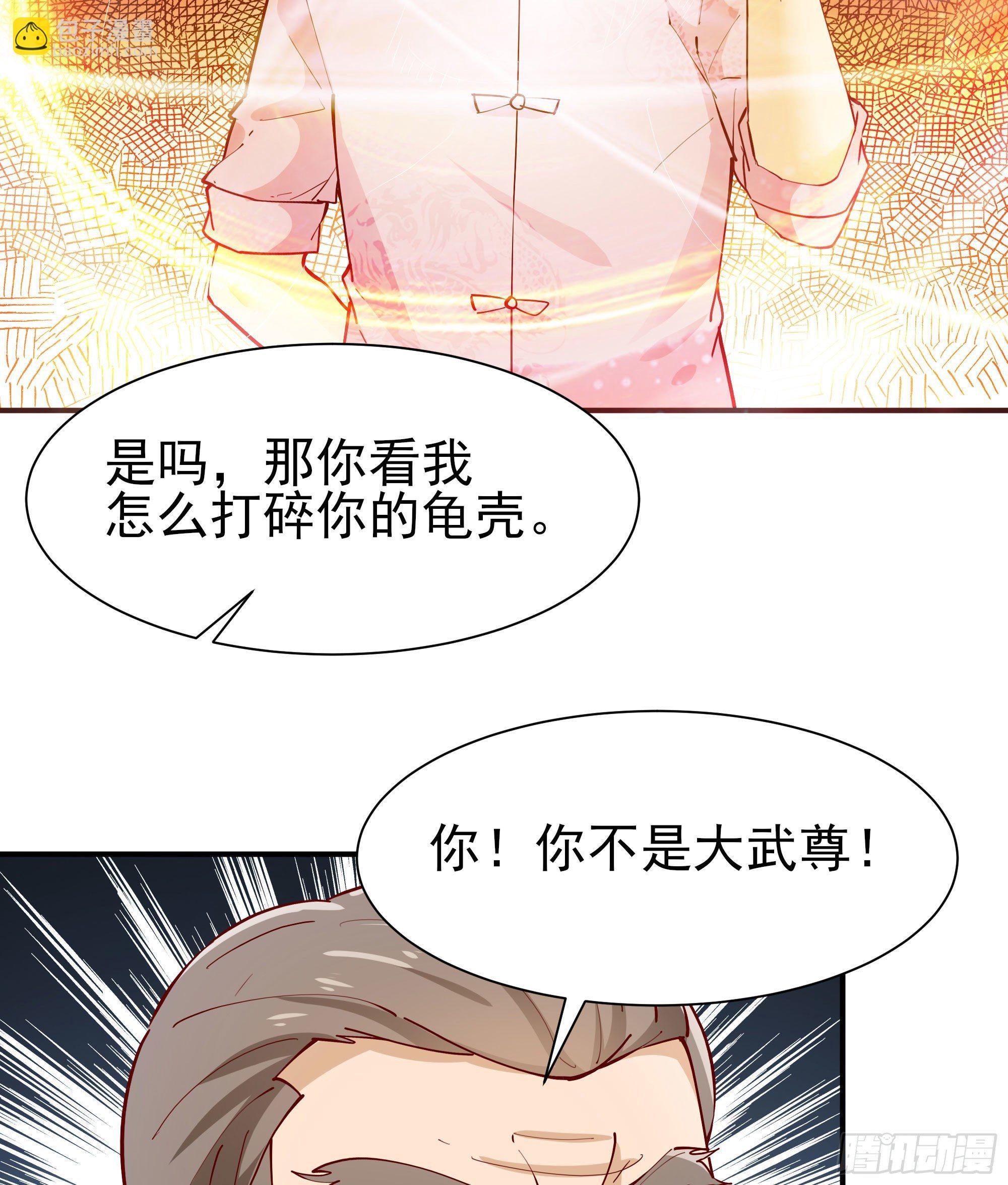 第209话 杀了武圣