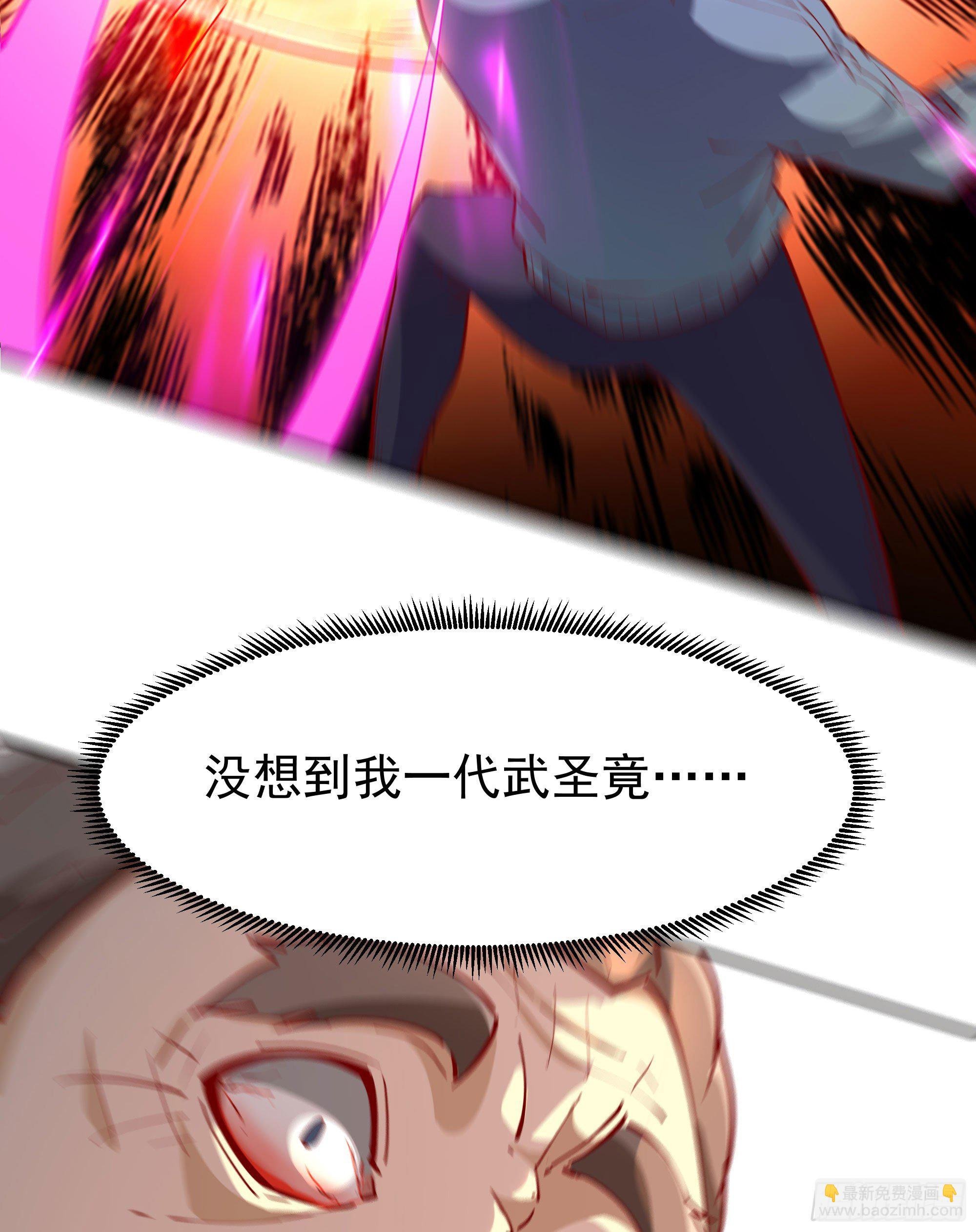 第209话 杀了武圣