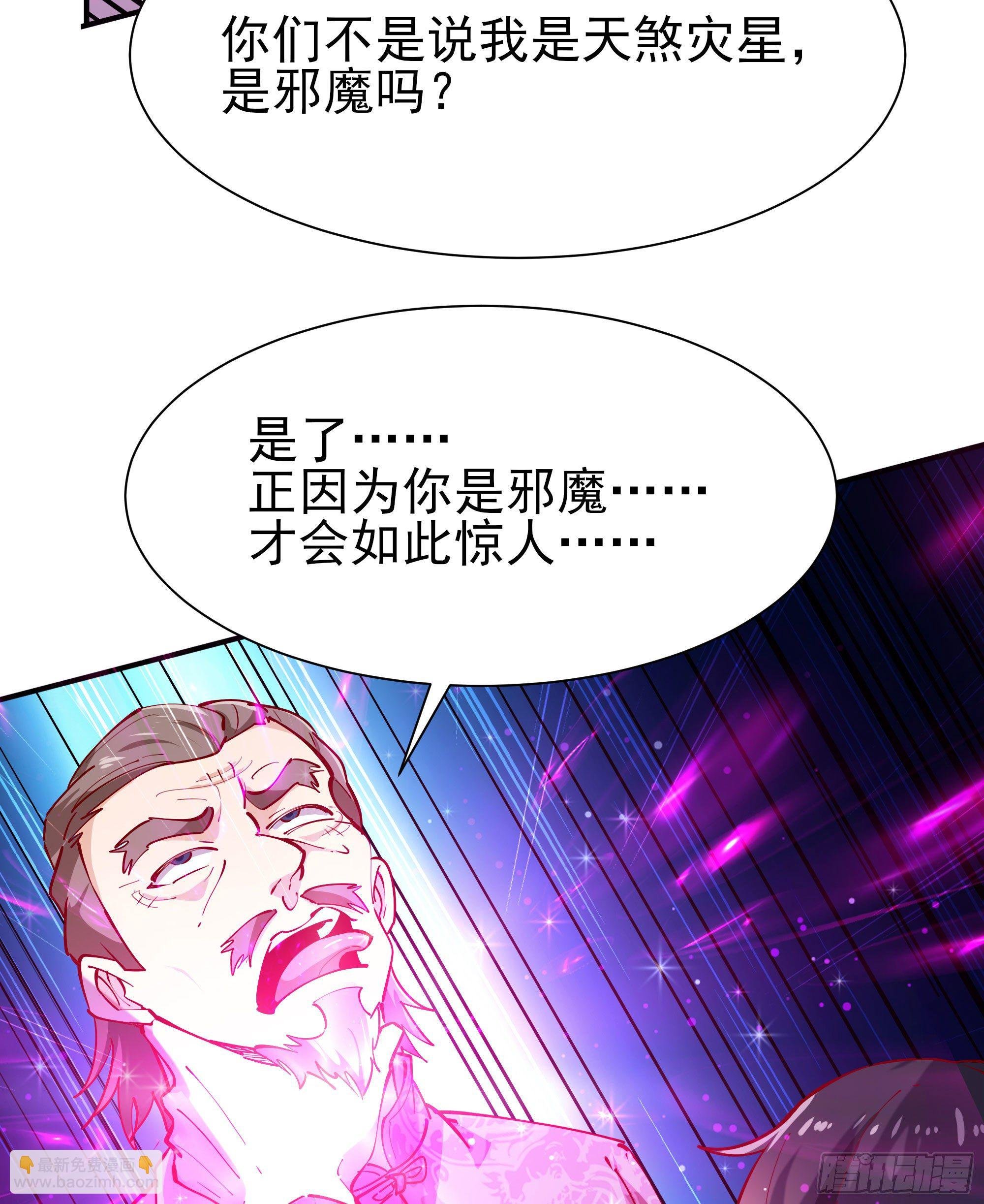 第209话 杀了武圣