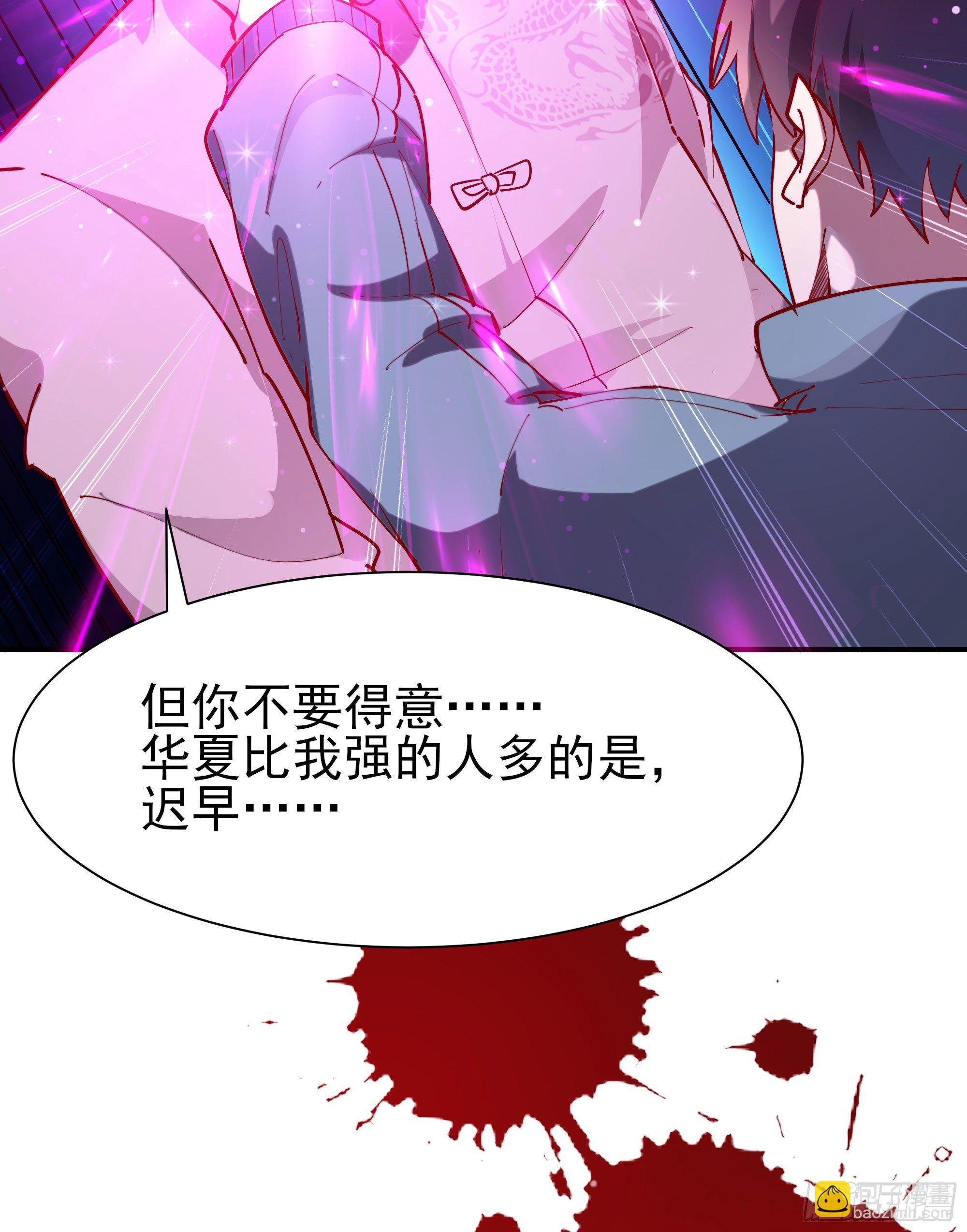 第209话 杀了武圣