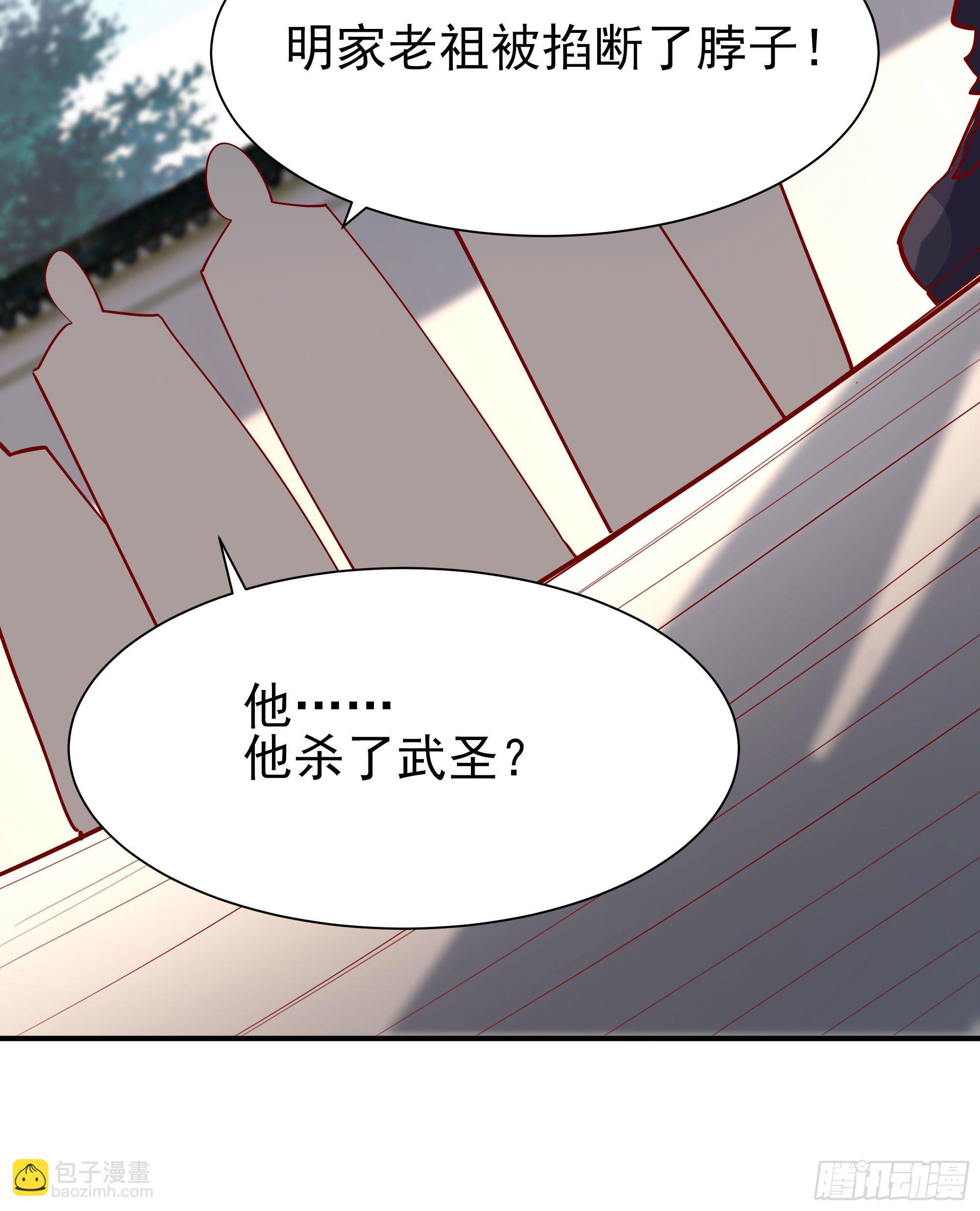 第209话 杀了武圣