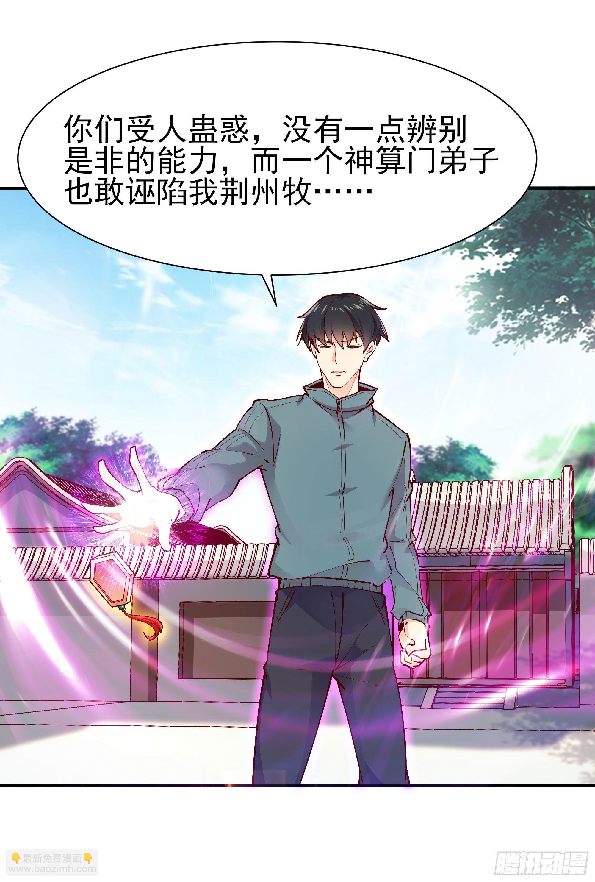 第209话 杀了武圣