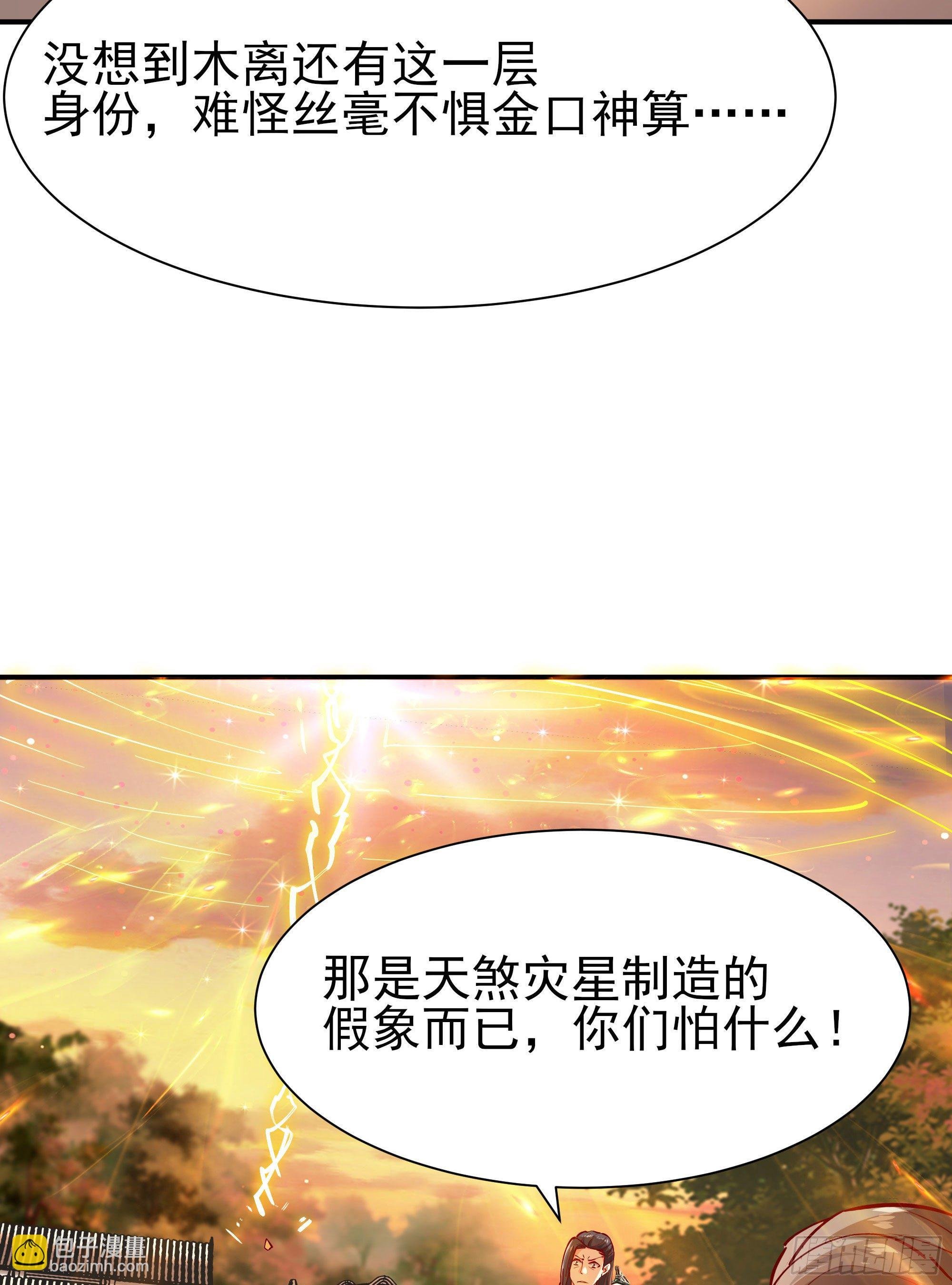 第210话 全面开战