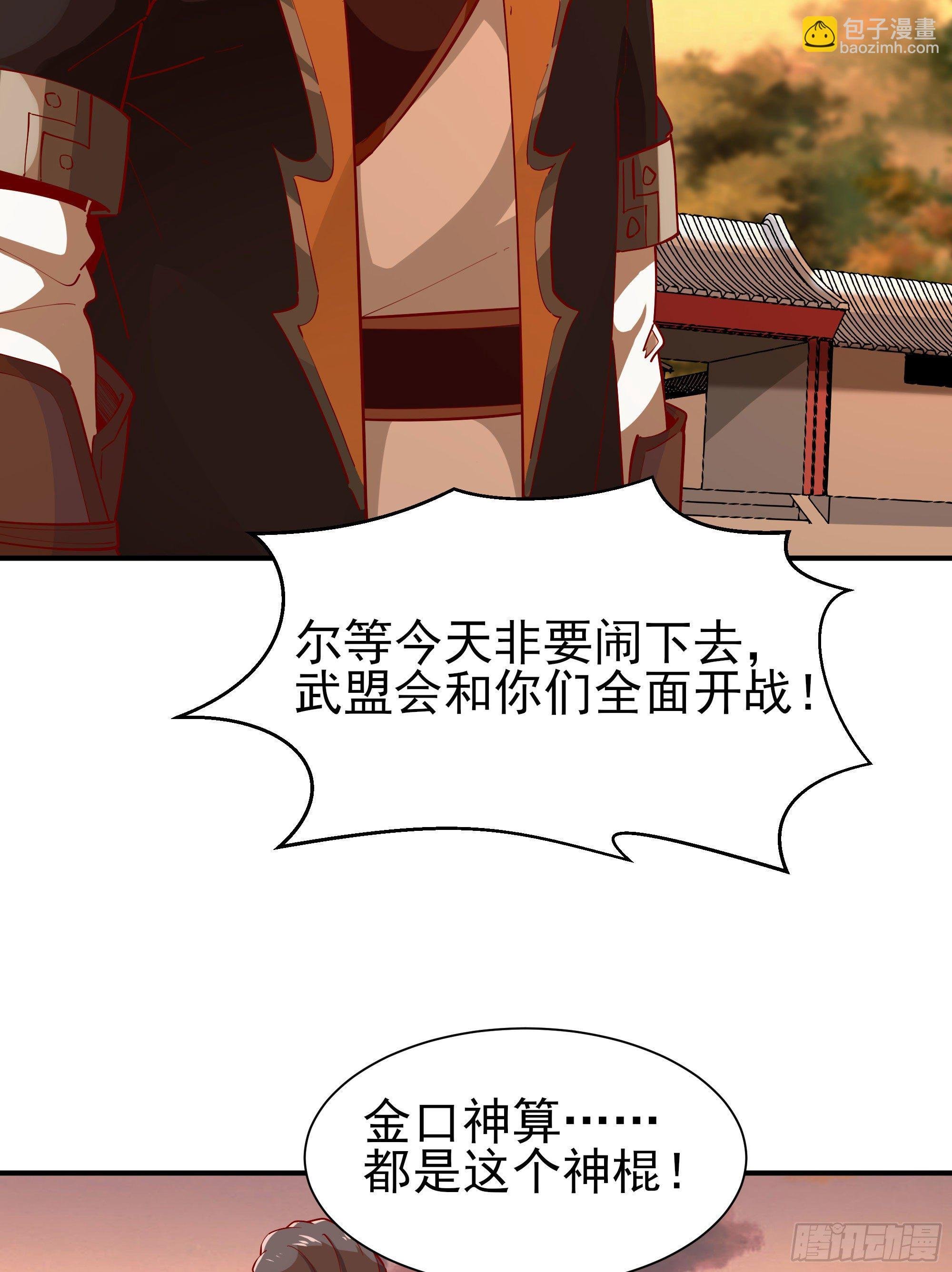 第210话 全面开战